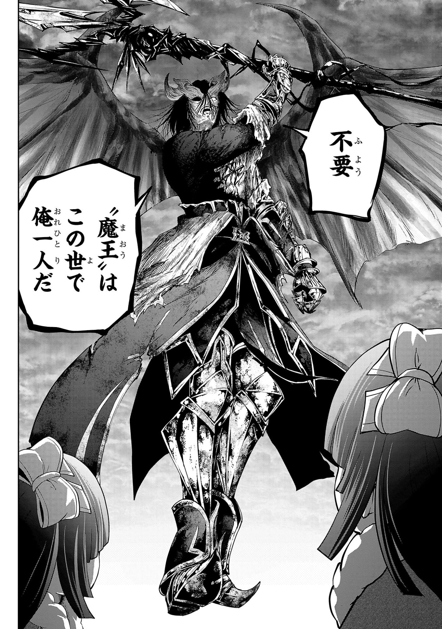 HYAKUMA NO ARUJI Chapter 58 page 16 - nihonkuni.com