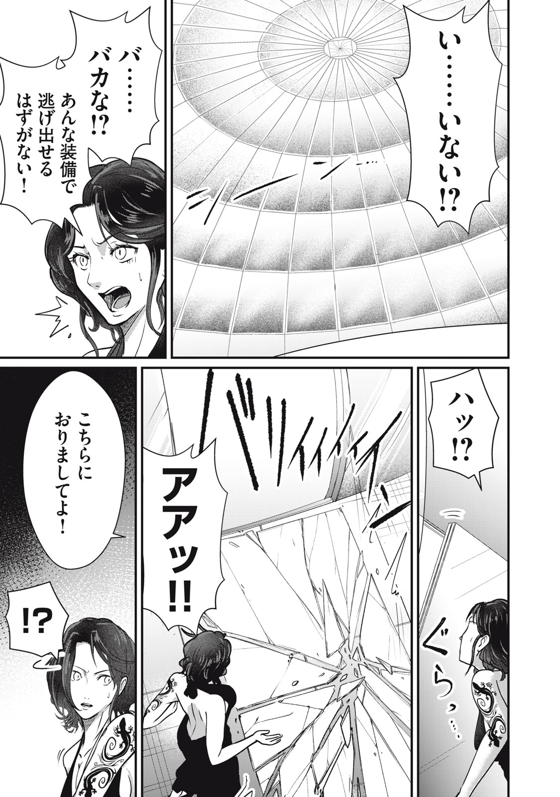 MRS. AKECHI Chap 12 - Pic 23