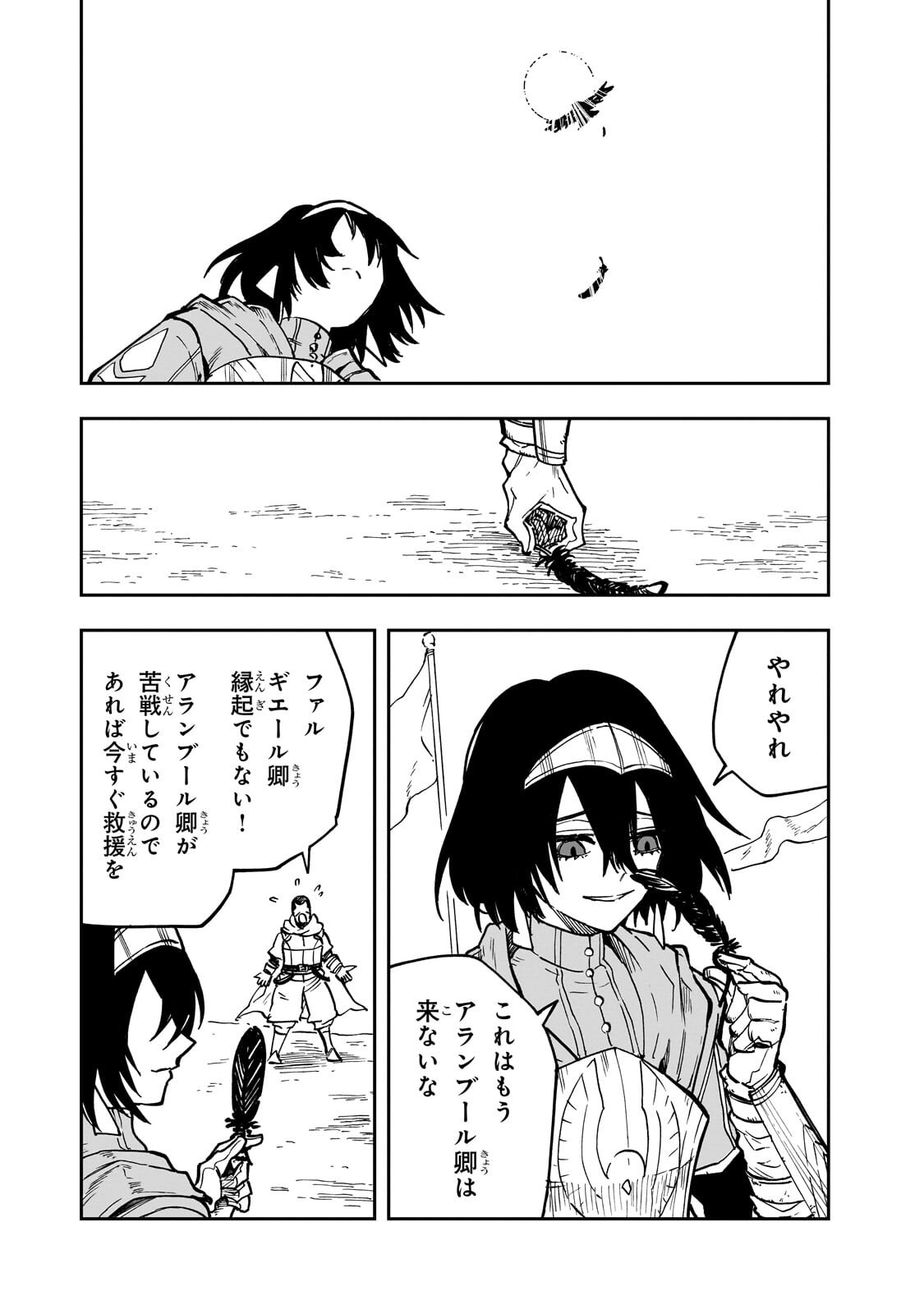 FRIEDRICH NO SENJOU: SHINKOU NO TENSAI GUNSHI, USO KARA HAJIMERU EIYUUTAN Chapter 10.1 page 9 - nihonkuni.com