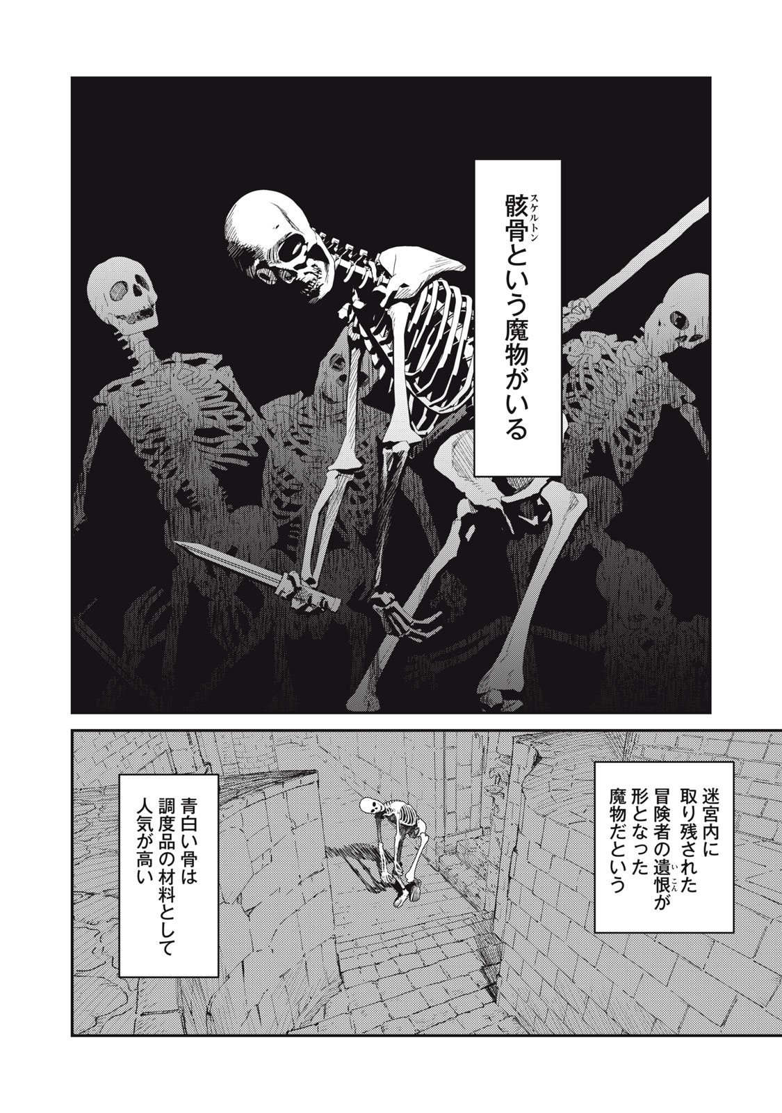 TENSEI KUSUSHI WA MEIKYUU TOSHI SODACHI - RAW Chap 13 - Pic 16