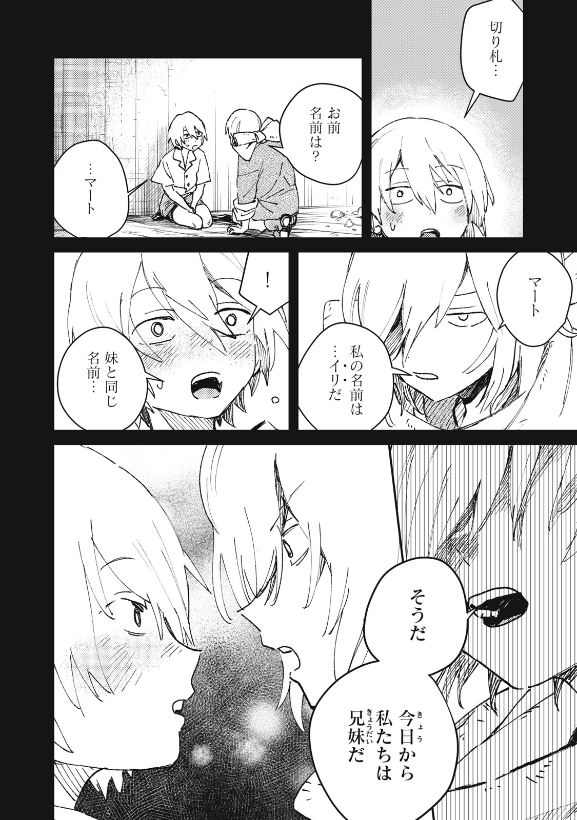 TENSEI KUSUSHI WA MEIKYUU TOSHI SODACHI - RAW Chap 13 - Pic 10