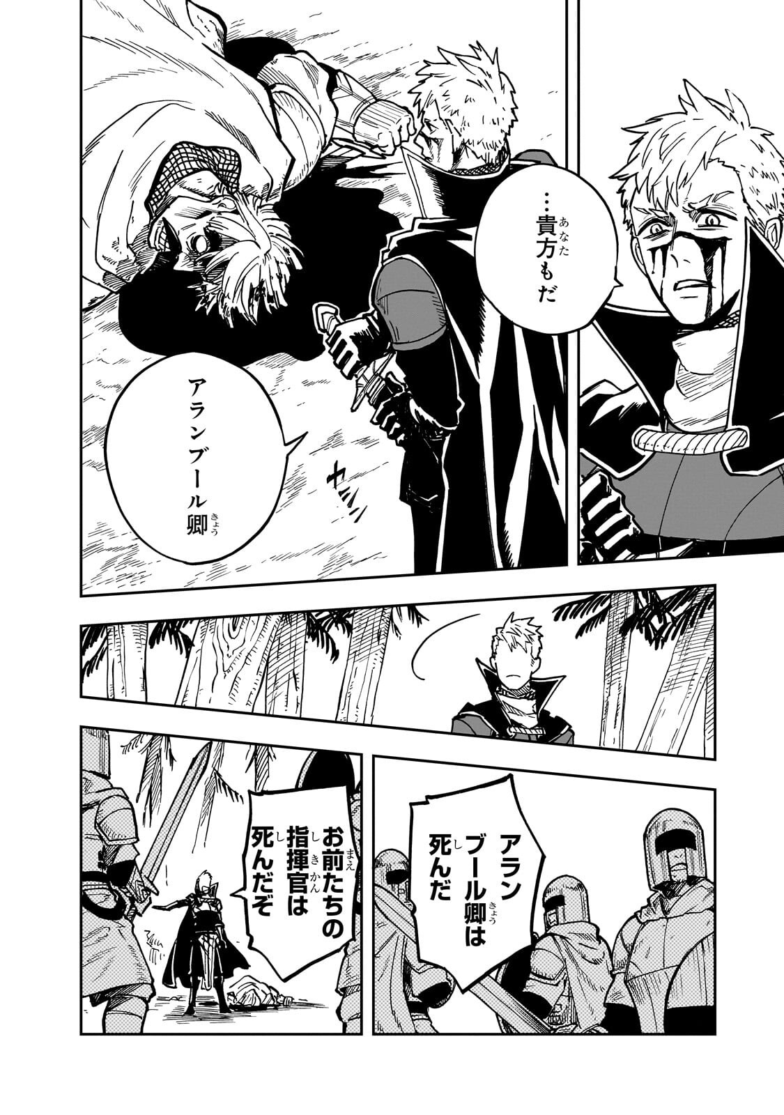 FRIEDRICH NO SENJOU: SHINKOU NO TENSAI GUNSHI, USO KARA HAJIMERU EIYUUTAN Chapter 10.1 page 6 - nihonkuni.com