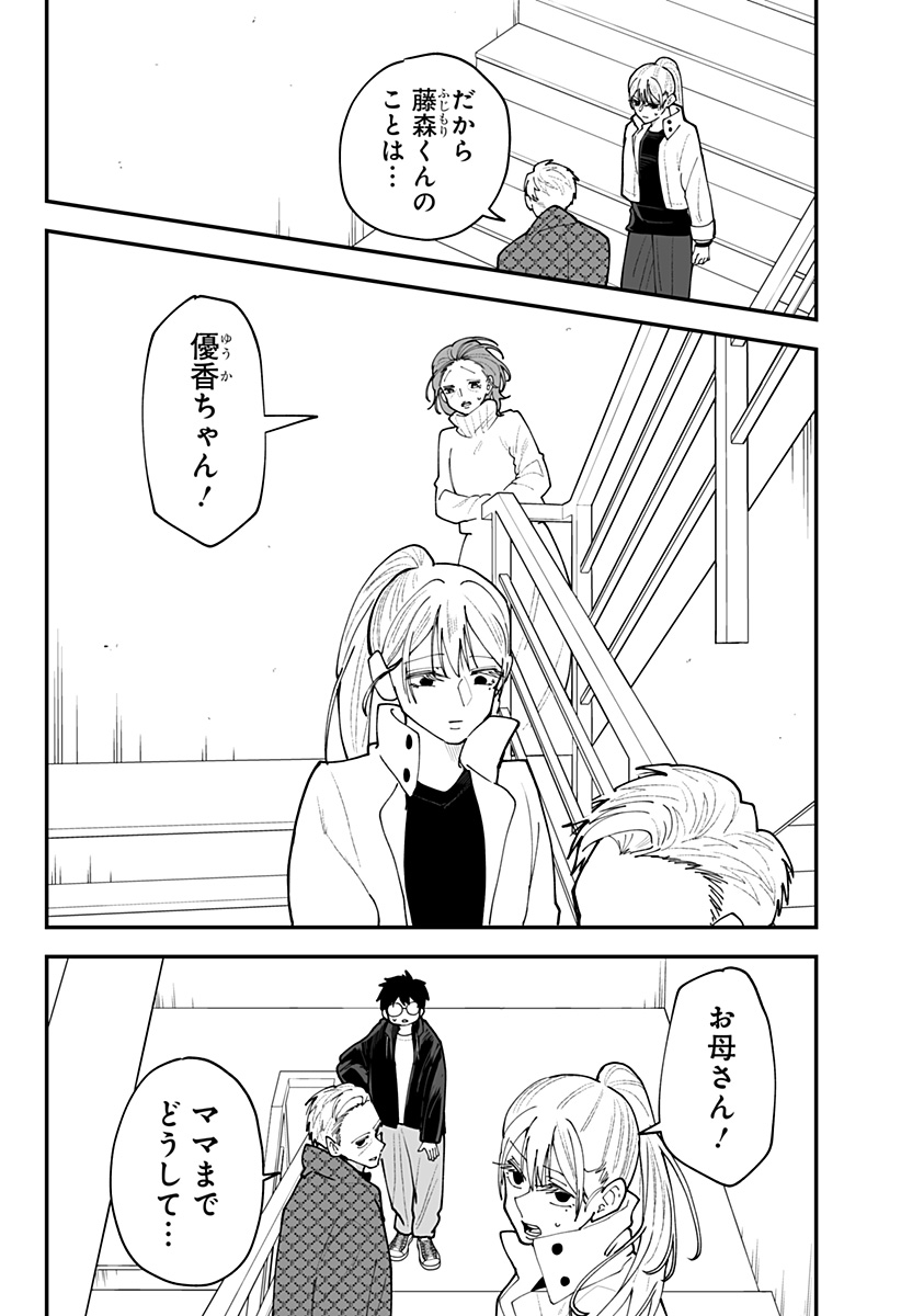 KI NI NARU KURUMI-SAN! - RAW Chapter 61 page 13 - nihonkuni.com