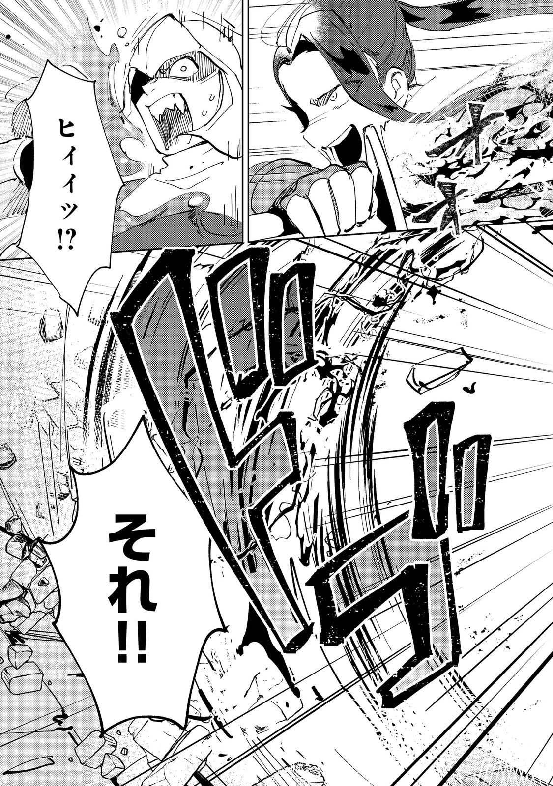 SLIME WA SAIKYOU TARU KANOUSEI WO HIMETEIRU: 2-KAIME NO JINSEI, CHANTO SLIME TO MUKIAIMASU - RAW Chap 15 - Pic 15