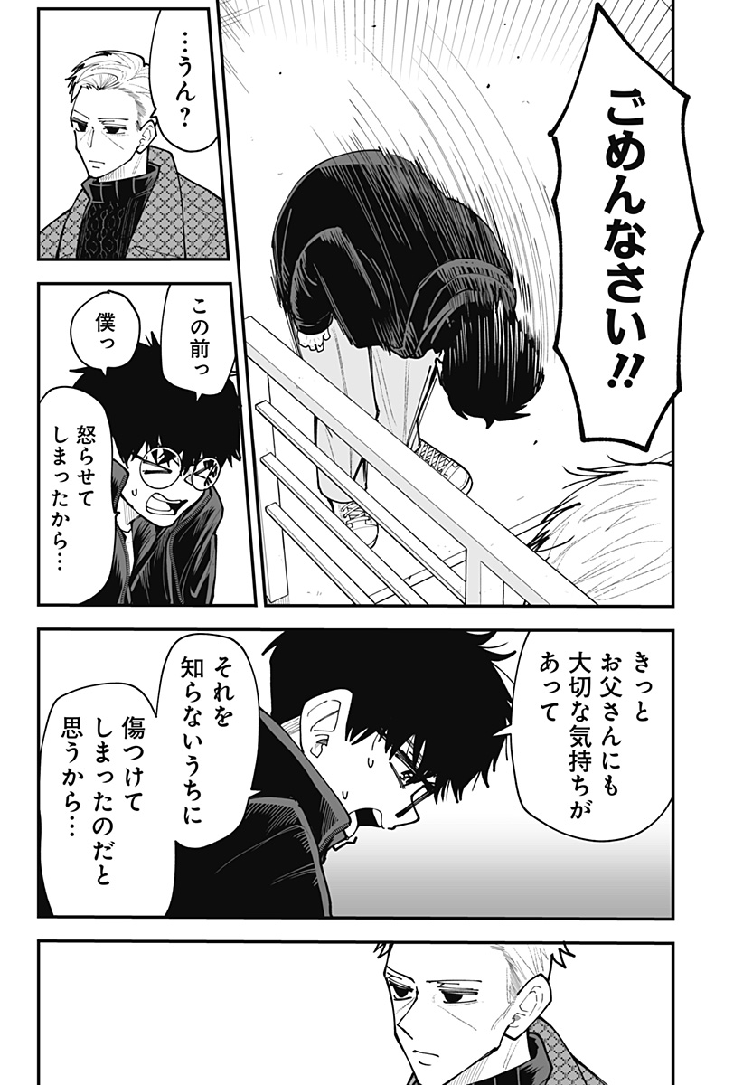 KI NI NARU KURUMI-SAN! - RAW Chapter 61 page 5 - nihonkuni.com