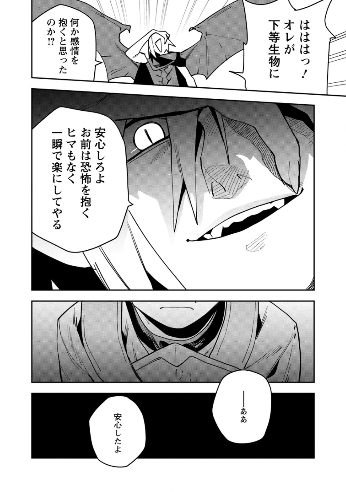 GAME CHISHIKI DE SAIKYOU NI NATTA MOB HEISHI WA, SHIN NO JITSURYOKU WO KAKUSHITAI Chap 16.3 - Pic 7