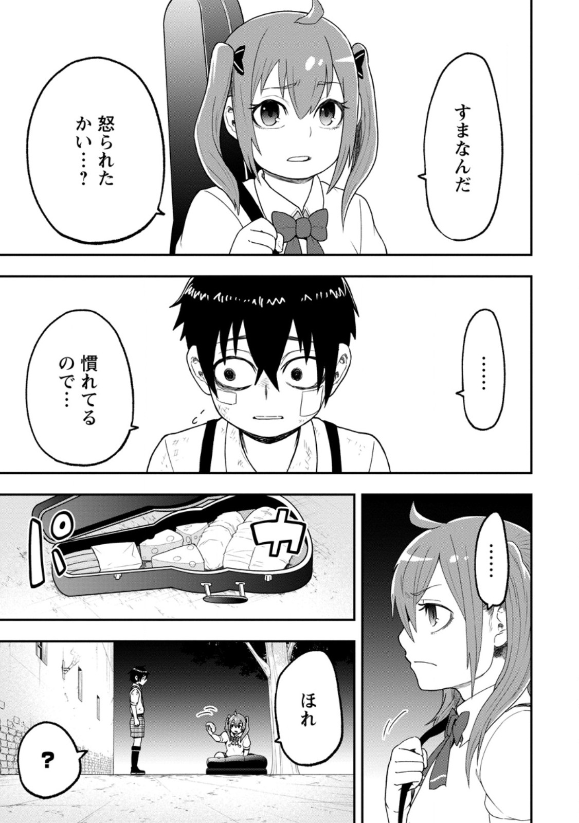 ZATSUYO FUYO JUTSU SHI GA JIBUN NO SAIKYO NI KIZUKU MADE MEIWAKU WO KAKENAI YO NI SHITEKIMASHITAGA, TSUIHO SARETANODE SUKI NI IKIRU KOTO NI SHIMASHITA Chapter 56.3 page 4 - nihonkuni.com