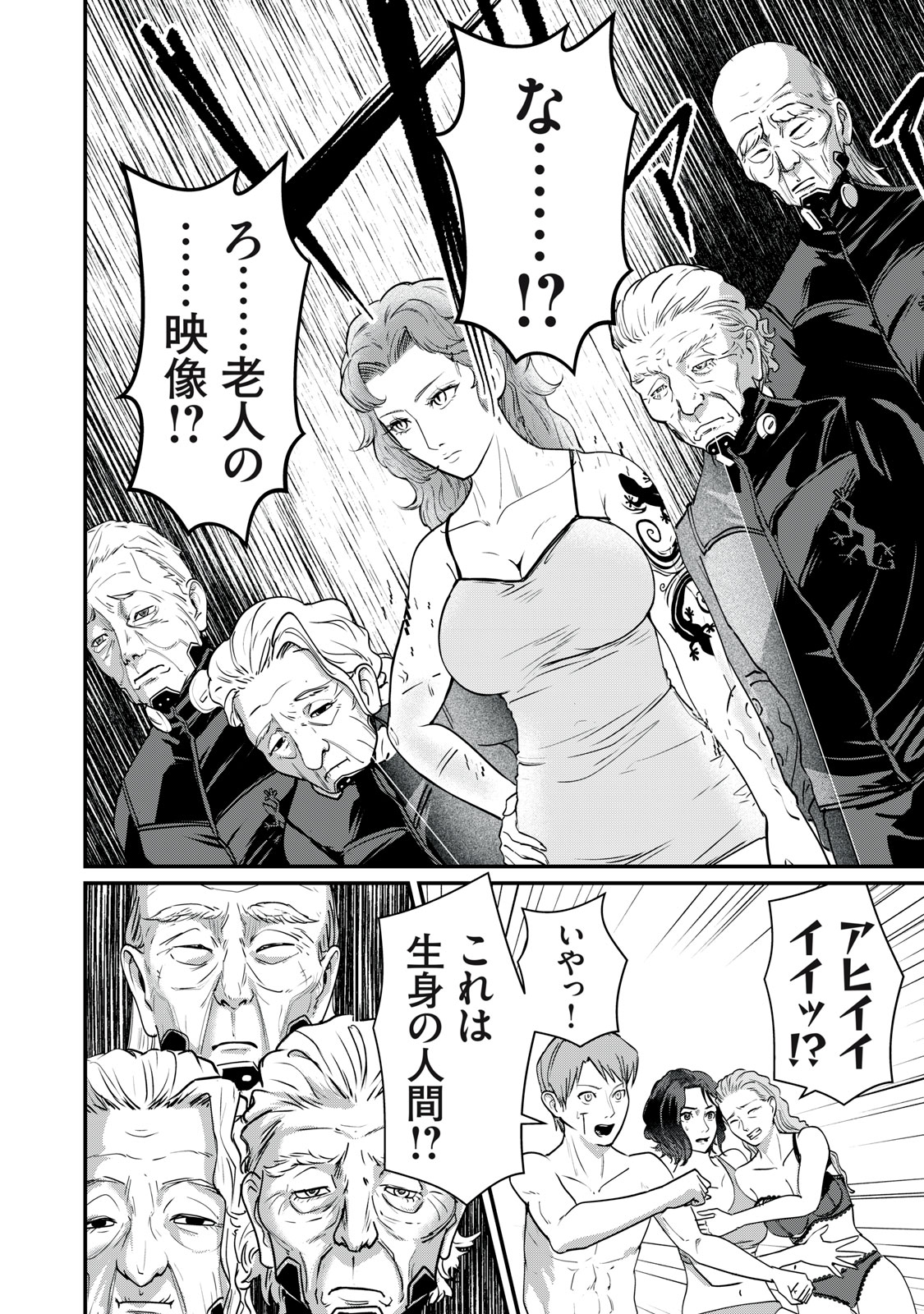 MRS. AKECHI Chap 12 - Pic 34