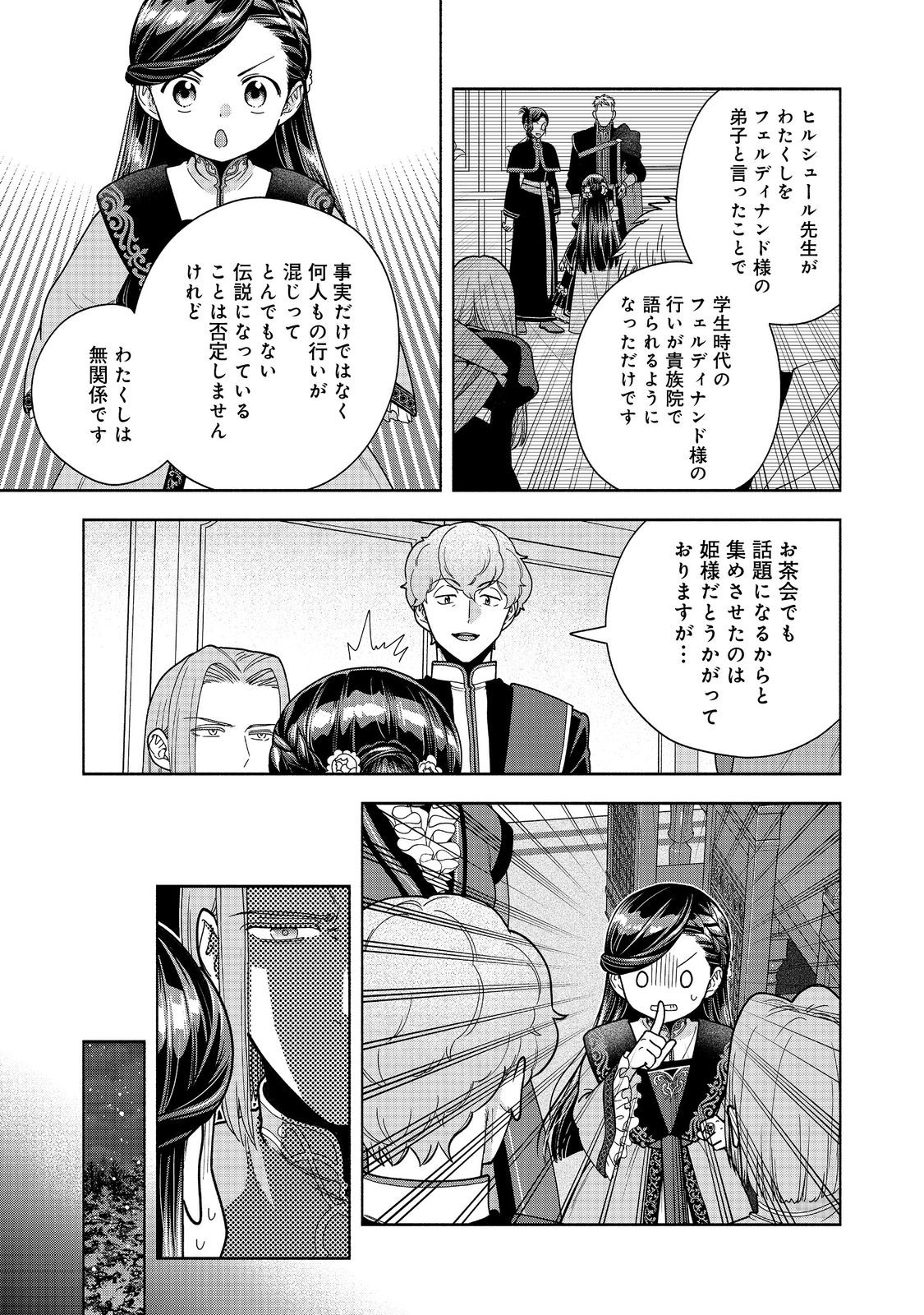 HONZUKI NO GEKOKUJOU PART 4 Chapter 56 page 21 - nihonkuni.com