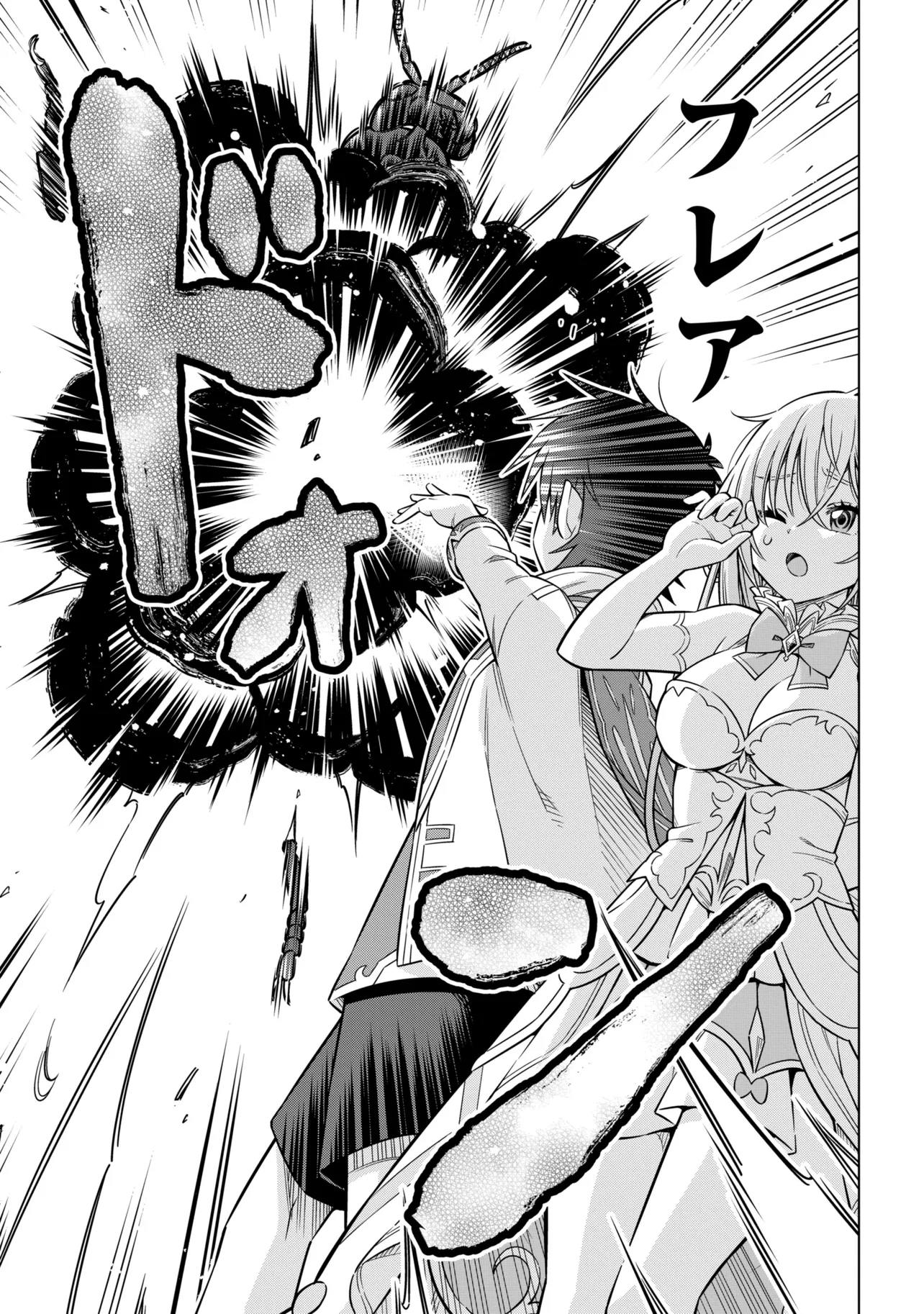 KOKUOU DEARU ANI KARA HENKYOU NI TSUIHOU SARETA KEDO HEION NI KURASHITAI: MEZASE SLOW LIFE Chapter 16.1 page 11 - nihonkuni.com