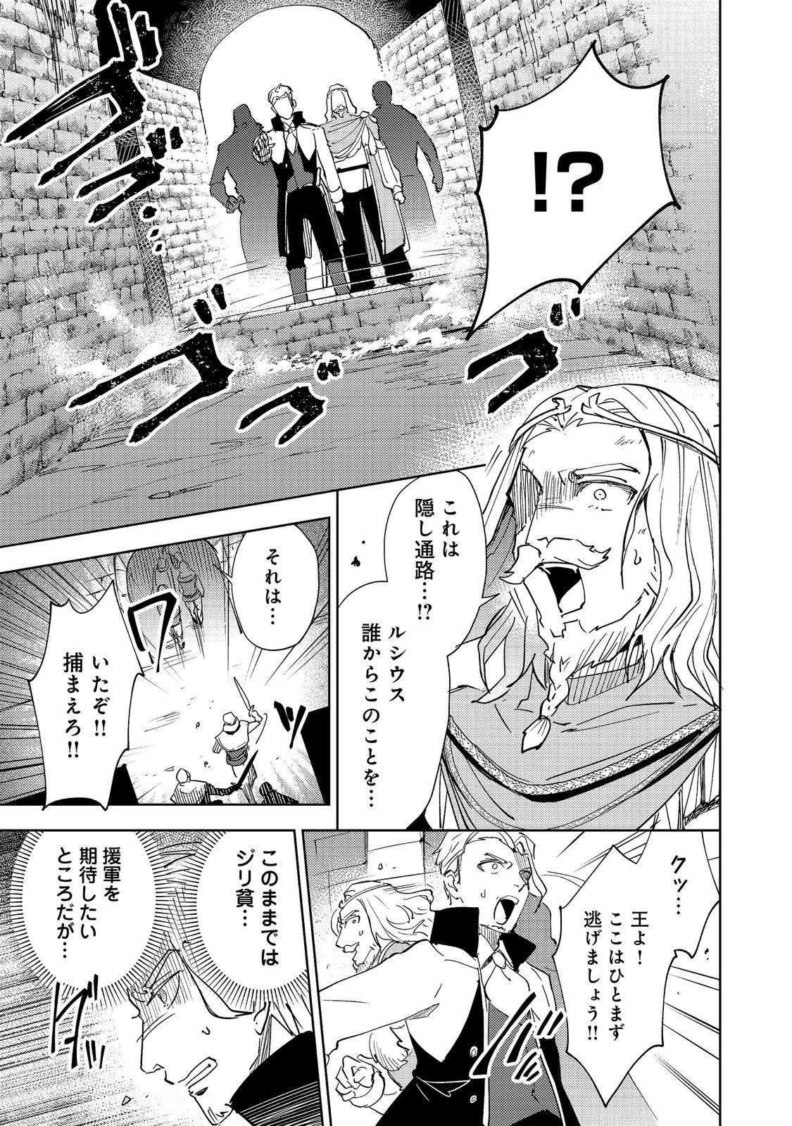 SLIME WA SAIKYOU TARU KANOUSEI WO HIMETEIRU: 2-KAIME NO JINSEI, CHANTO SLIME TO MUKIAIMASU - RAW Chap 15 - Pic 7