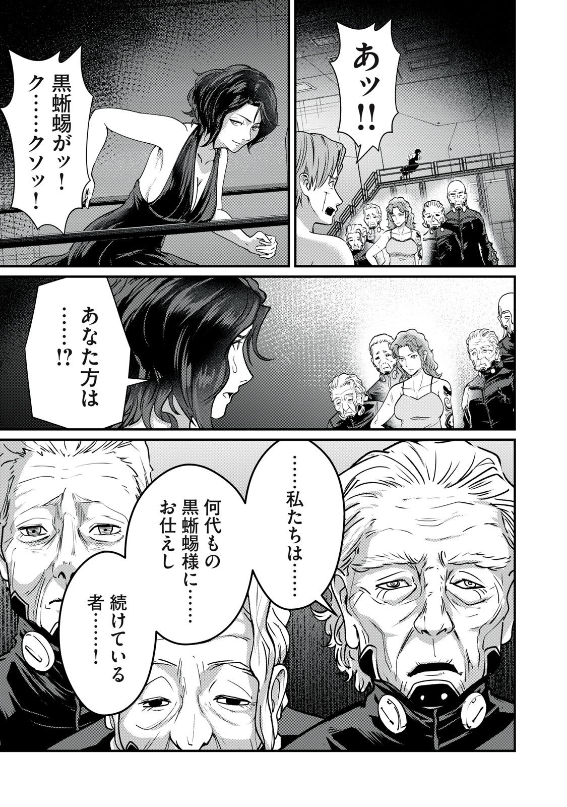 MRS. AKECHI Chap 12 - Pic 35