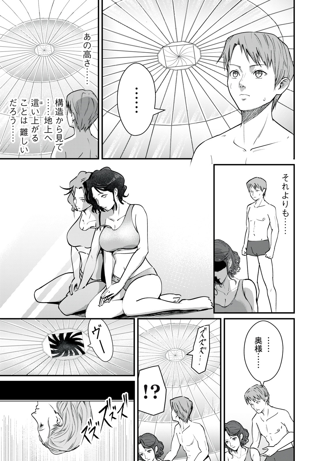 MRS. AKECHI Chap 12 - Pic 5