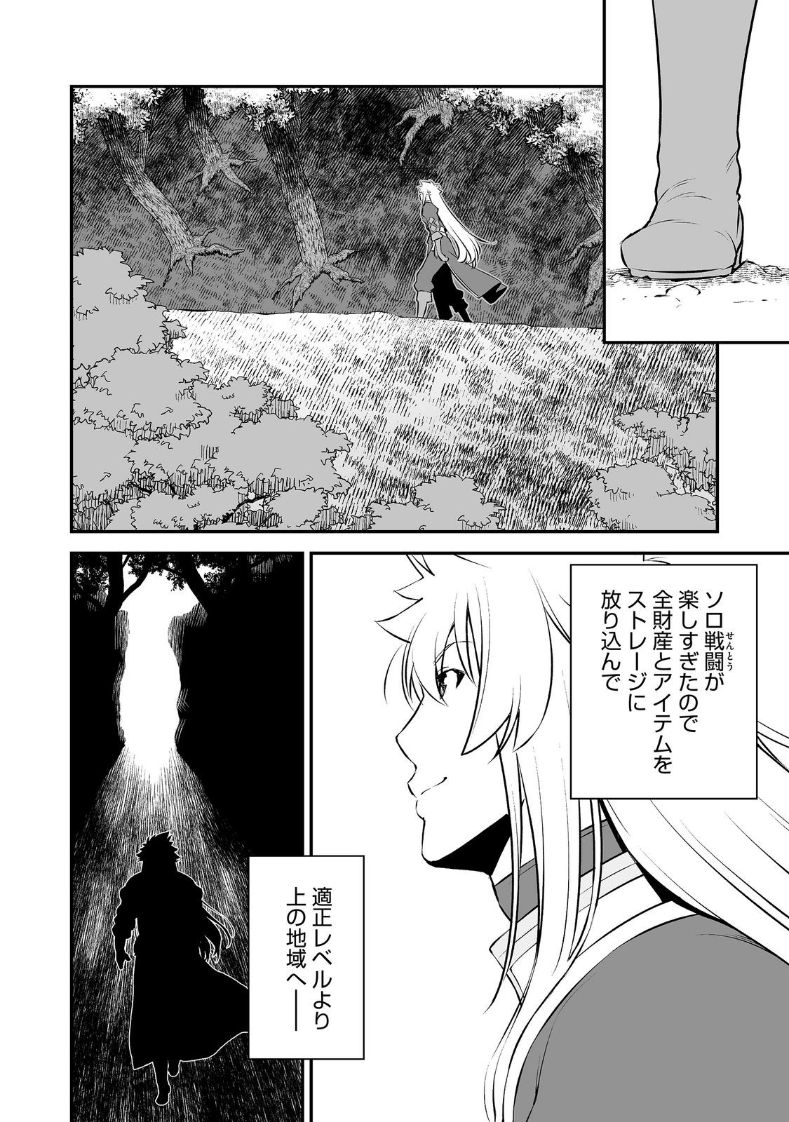 ATARASHII GAME HAJIMEMASHITA. ~ SHIMEI MO NAI NONI SAIKYOU DESU? ~ RAW Chapter 24 page 8 - nihonkuni.com