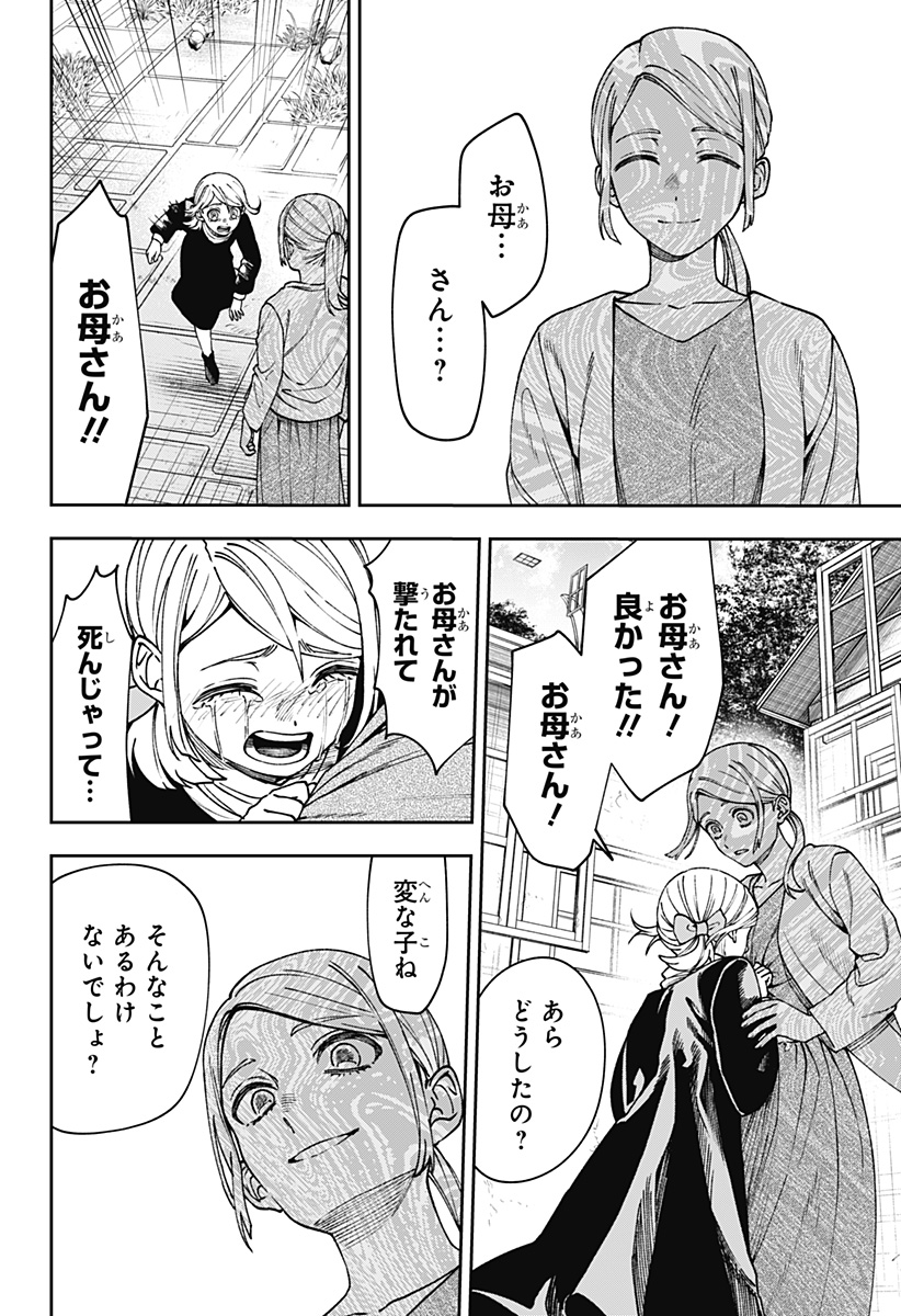 WITCHRIV Chapter 37 page 14 - nihonkuni.com