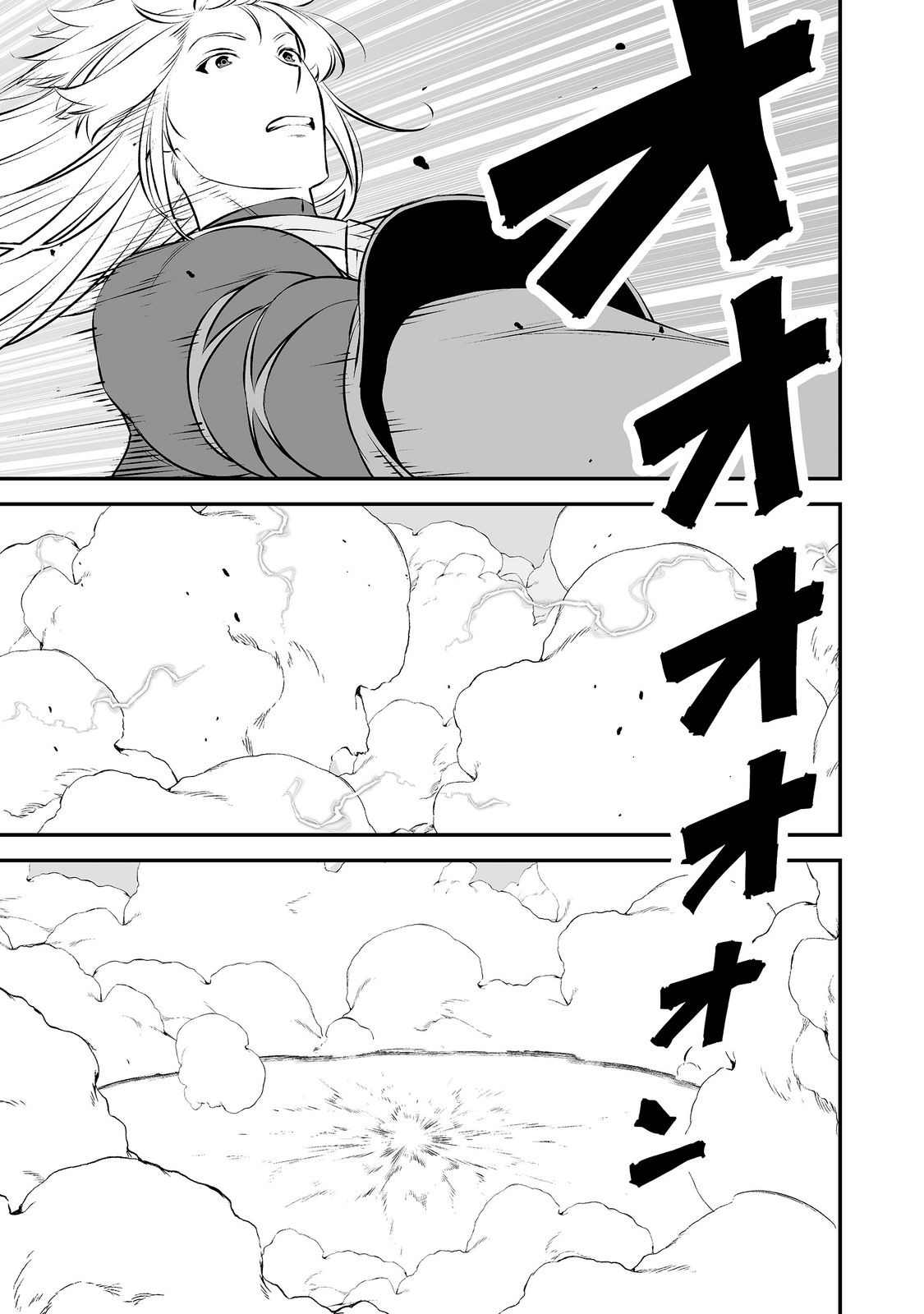 ATARASHII GAME HAJIMEMASHITA. ~ SHIMEI MO NAI NONI SAIKYOU DESU? ~ RAW Chapter 24 page 15 - nihonkuni.com