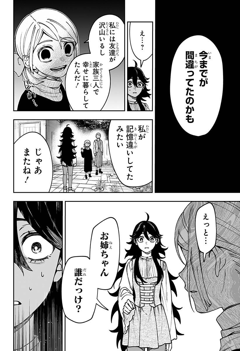 WITCHRIV Chapter 37 page 16 - nihonkuni.com