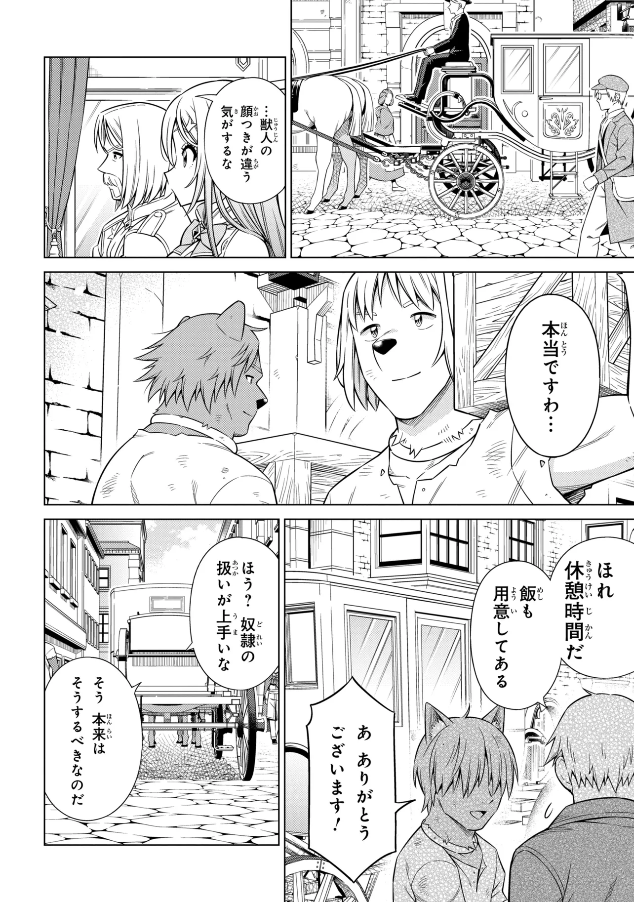 KOKUOU DEARU ANI KARA HENKYOU NI TSUIHOU SARETA KEDO HEION NI KURASHITAI: MEZASE SLOW LIFE Chapter 16.1 page 2 - nihonkuni.com