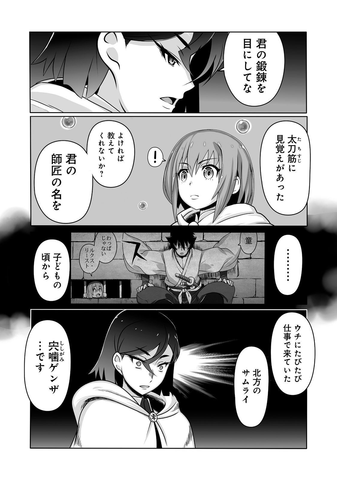SEKAI SAIKO NO SEIREI JUTSU SHI ANETACHI NI SHITAGERARE TSUIHO SARETESHIMATTA WATASHI GA, JITSUHA TENSAI SEIREI JUTSU SHIDA TO KIZUITE MO MO OSOI. WATASHI HA MO FU MO FUTO SHIAWASE NI IKITEIKIMASU Chapter 12 page 27 - nihonkuni.com