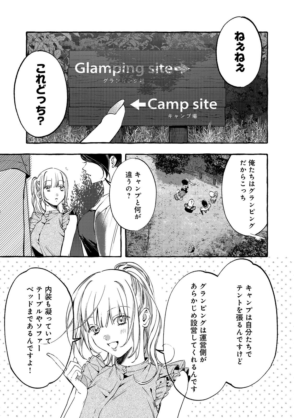 GAKUEN NO MADONNA NO WATANABE SAN GA, NAZEKA MAISHUU YOTEI WO KIITE KURU Chapter 12.1 page 5 - nihonkuni.com