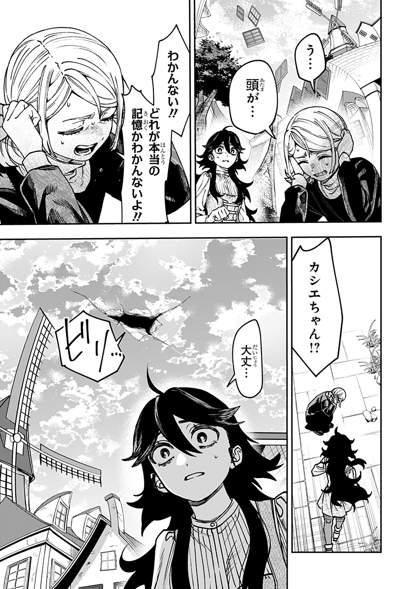 WITCHRIV Chapter 37 page 19 - nihonkuni.com