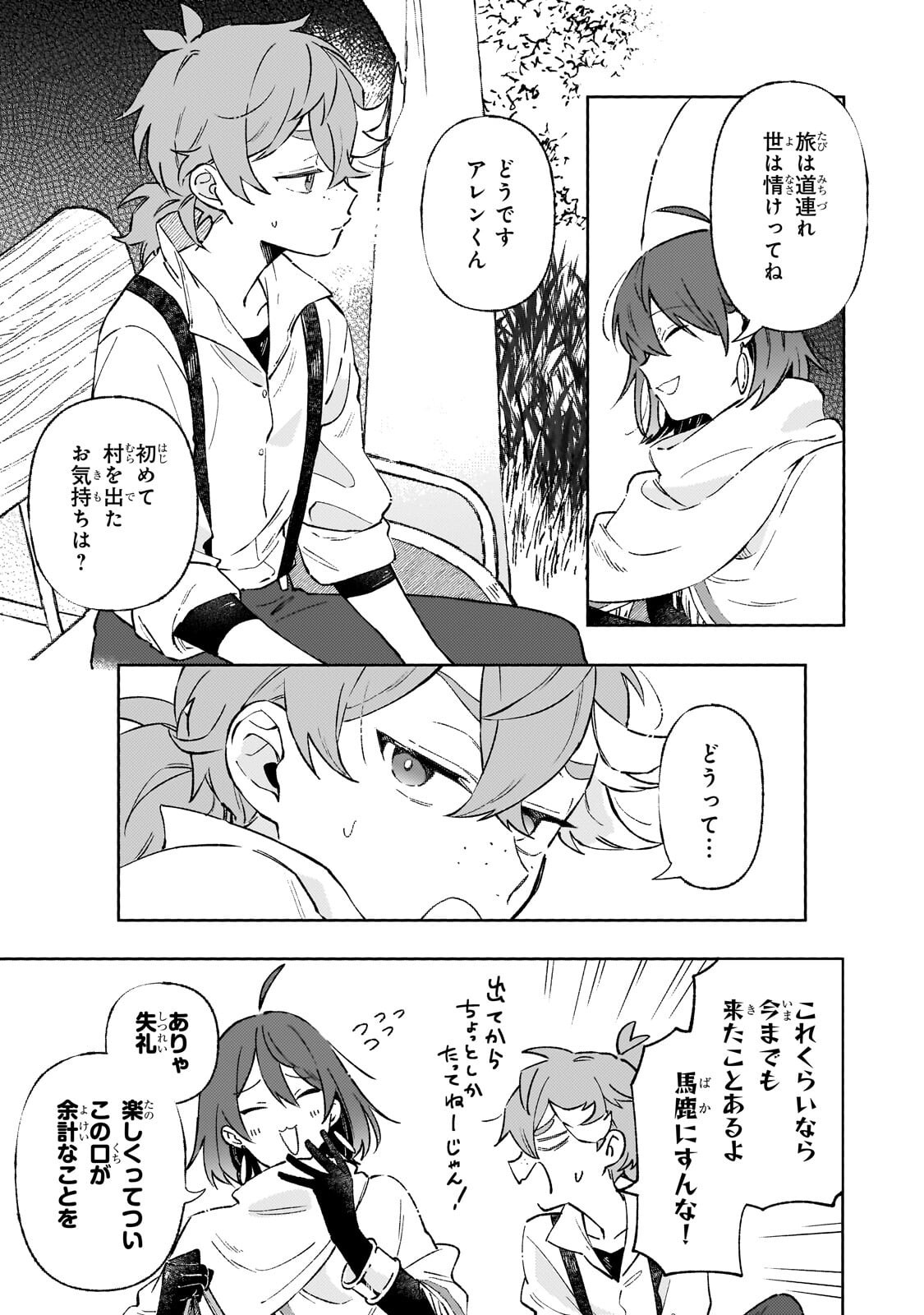 AKATSUKI NO MAJO REISHI HA JIYU NI IKITAI MAO TOBATSU WO OETANODE, NOMBIRI OMISE WO HIRAKIMASU Chapter 23.1 page 9 - nihonkuni.com