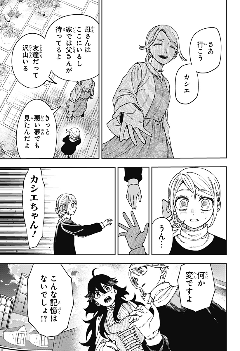 WITCHRIV Chapter 37 page 15 - nihonkuni.com