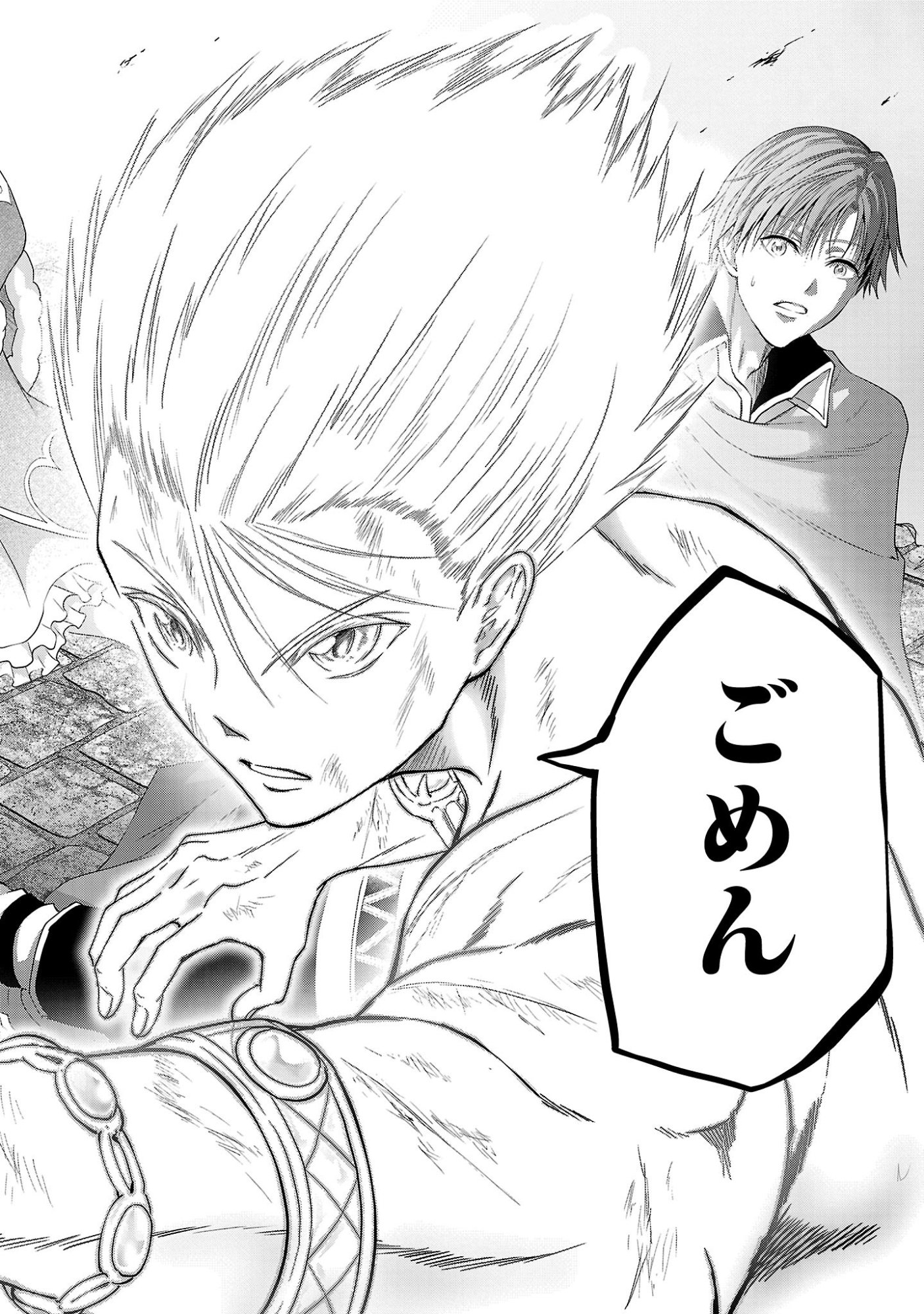 HYAKUMA NO ARUJI Chapter 58 page 24 - nihonkuni.com