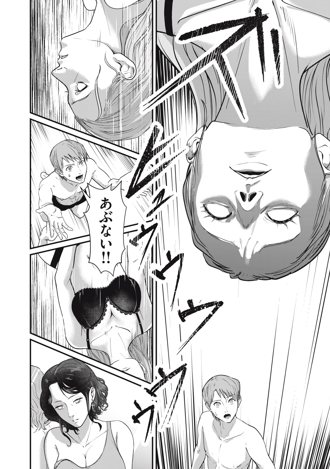 MRS. AKECHI Chap 12 - Pic 6