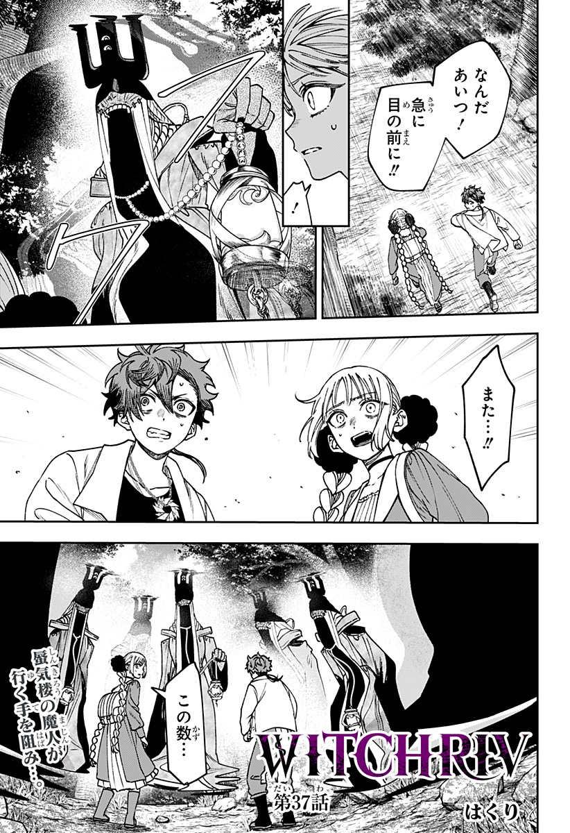WITCHRIV Chapter 37 page 1 - nihonkuni.com
