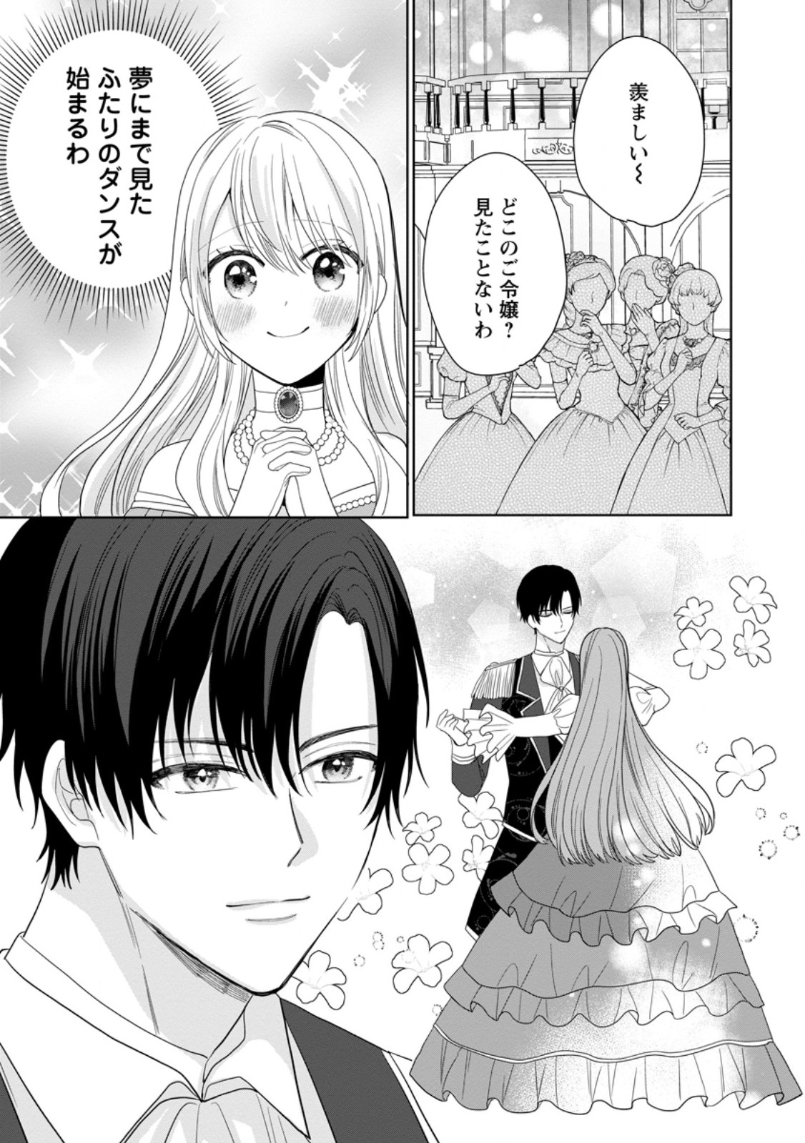 MOB KATEIKYOUSHI NO WATAKUSHI, OSHI NO DAISAN OUJI NI DEKI AI SAREMASHITA Chapter 9.2 page 3 - nihonkuni.com