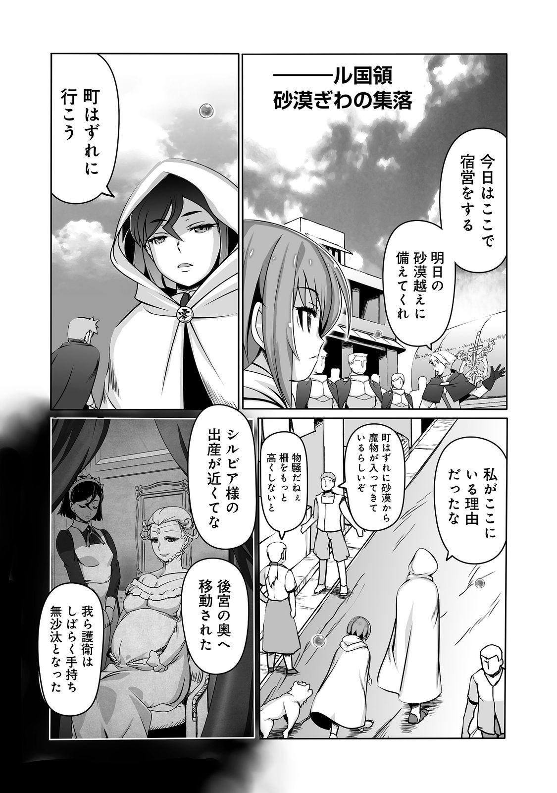 SEKAI SAIKO NO SEIREI JUTSU SHI ANETACHI NI SHITAGERARE TSUIHO SARETESHIMATTA WATASHI GA, JITSUHA TENSAI SEIREI JUTSU SHIDA TO KIZUITE MO MO OSOI. WATASHI HA MO FU MO FUTO SHIAWASE NI IKITEIKIMASU Chapter 12 page 24 - nihonkuni.com