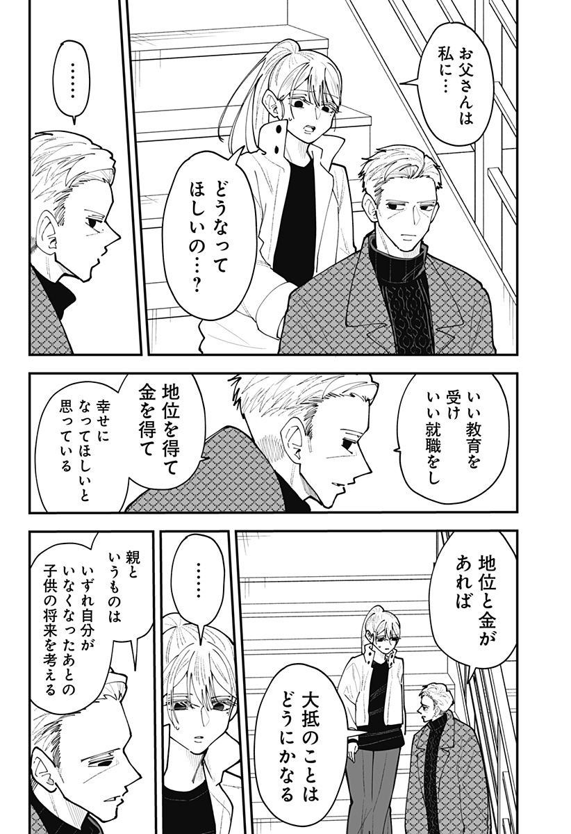 KI NI NARU KURUMI-SAN! - RAW Chapter 61 page 11 - nihonkuni.com