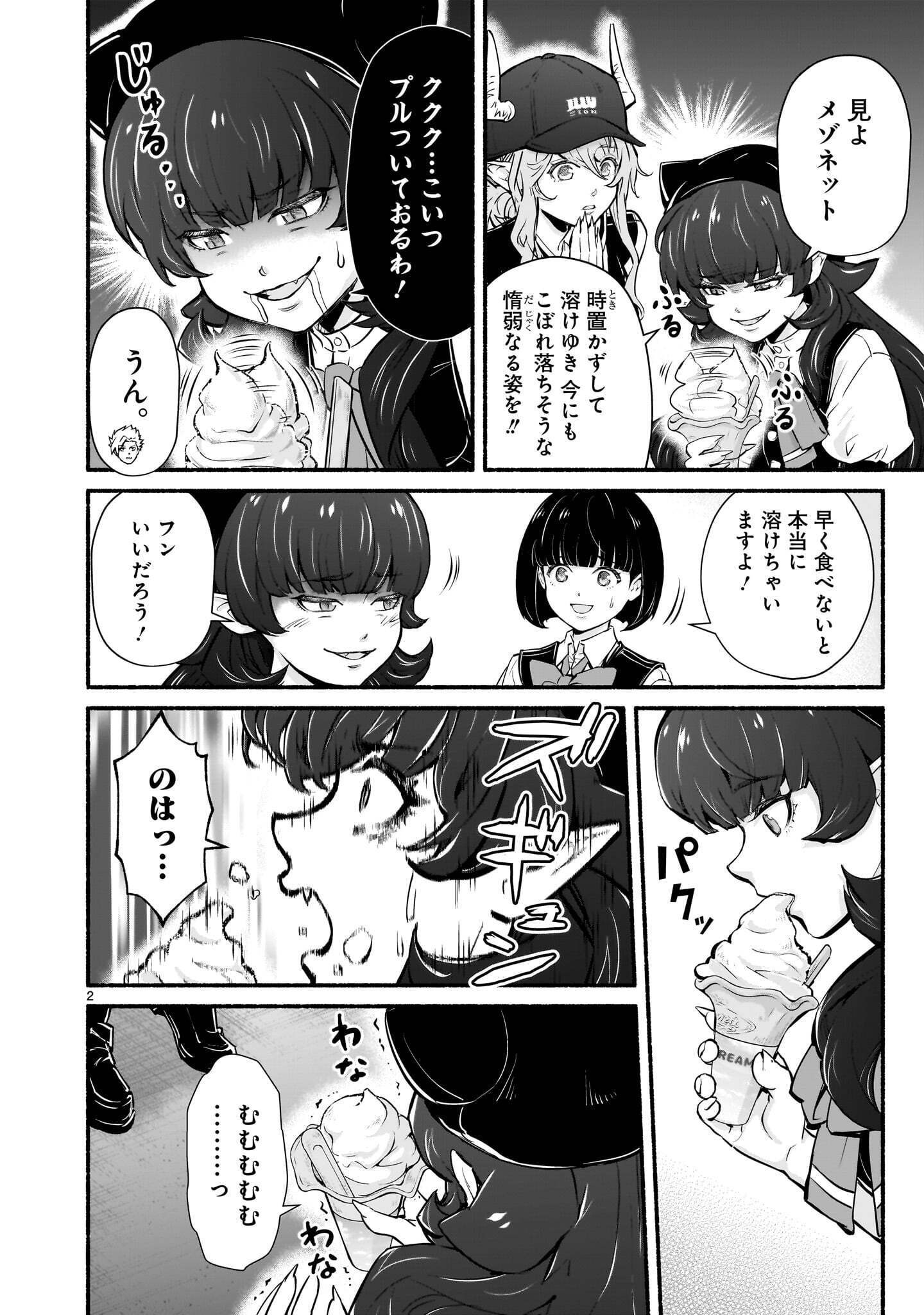MAOU-SAMA, SEKAI GA OISHI SUGITE HOROBOSU NO OYAMERU. Chapter 31.1 page 2 - nihonkuni.com
