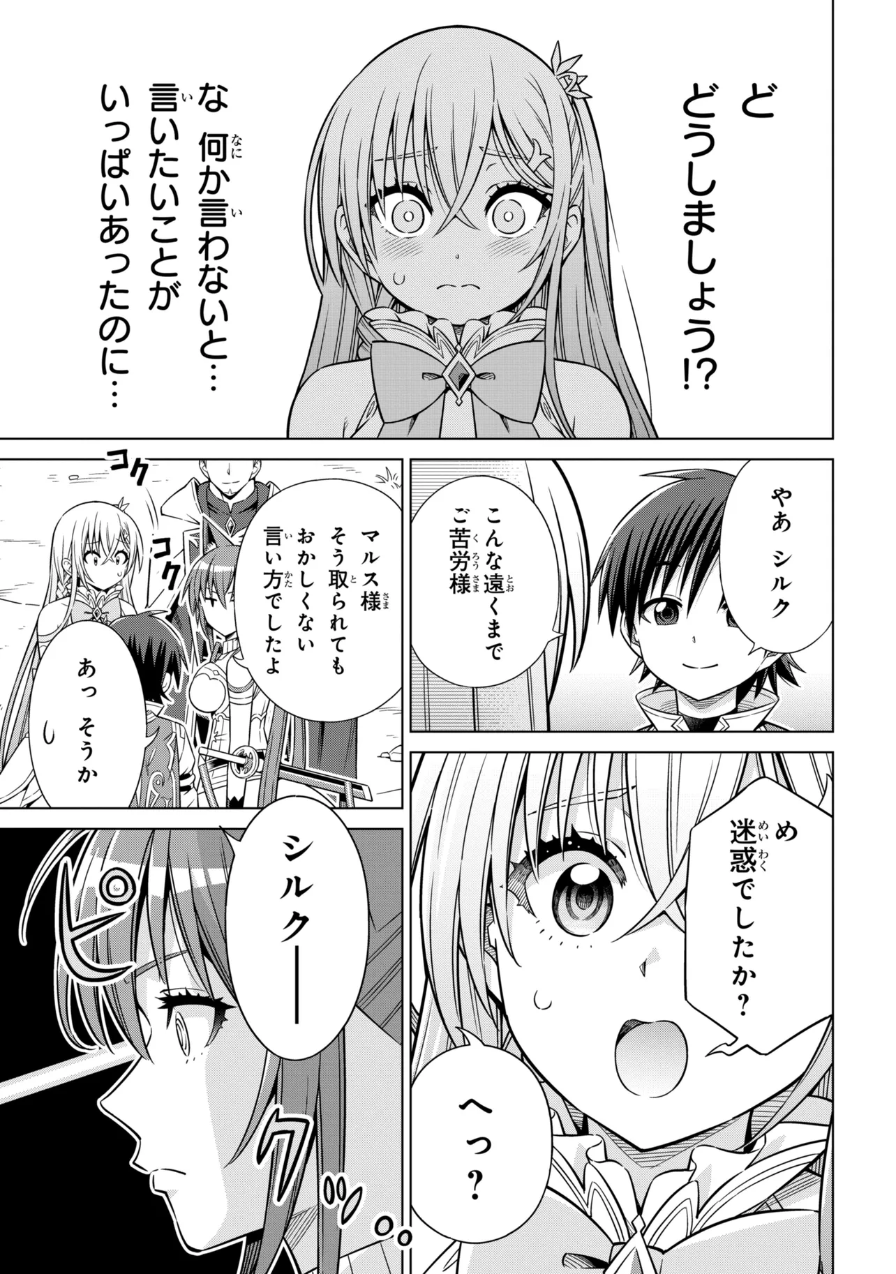 KOKUOU DEARU ANI KARA HENKYOU NI TSUIHOU SARETA KEDO HEION NI KURASHITAI: MEZASE SLOW LIFE Chapter 16.1 page 7 - nihonkuni.com