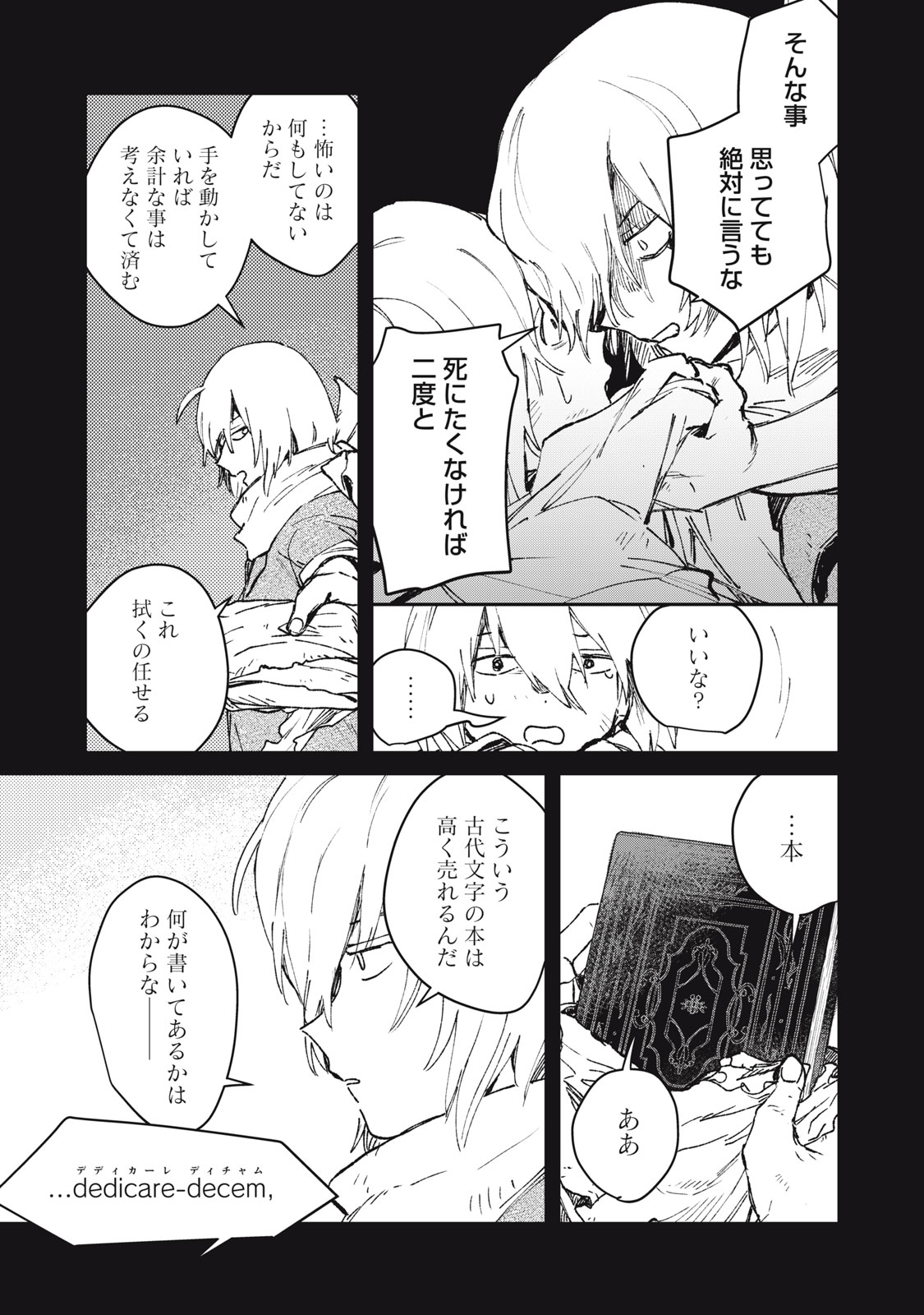 TENSEI KUSUSHI WA MEIKYUU TOSHI SODACHI - RAW Chap 13 - Pic 7