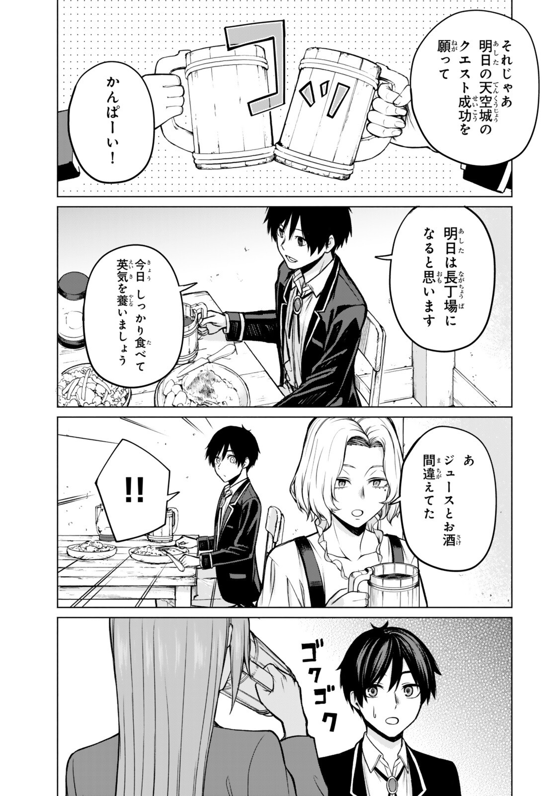 TSUIHOU SARETA TEIHEN SHOKU "TOUZOKU" WA GAME CHISHIKI DE MUSOU SURU. ISSHO NI SHOUKAN SARETA SENSEI MO HAZURE JOBU DAKEDO KOURITSUTEKI NI NARIAGARIMASU Chapter 8.3 page 8 - nihonkuni.com