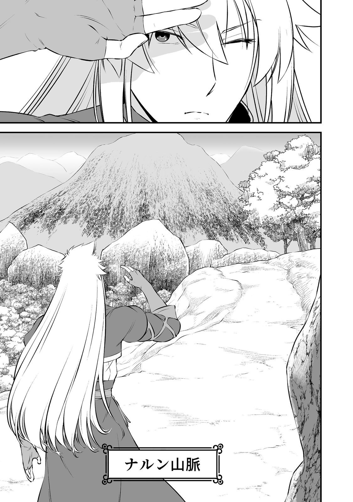 ATARASHII GAME HAJIMEMASHITA. ~ SHIMEI MO NAI NONI SAIKYOU DESU? ~ RAW Chapter 24 page 9 - nihonkuni.com