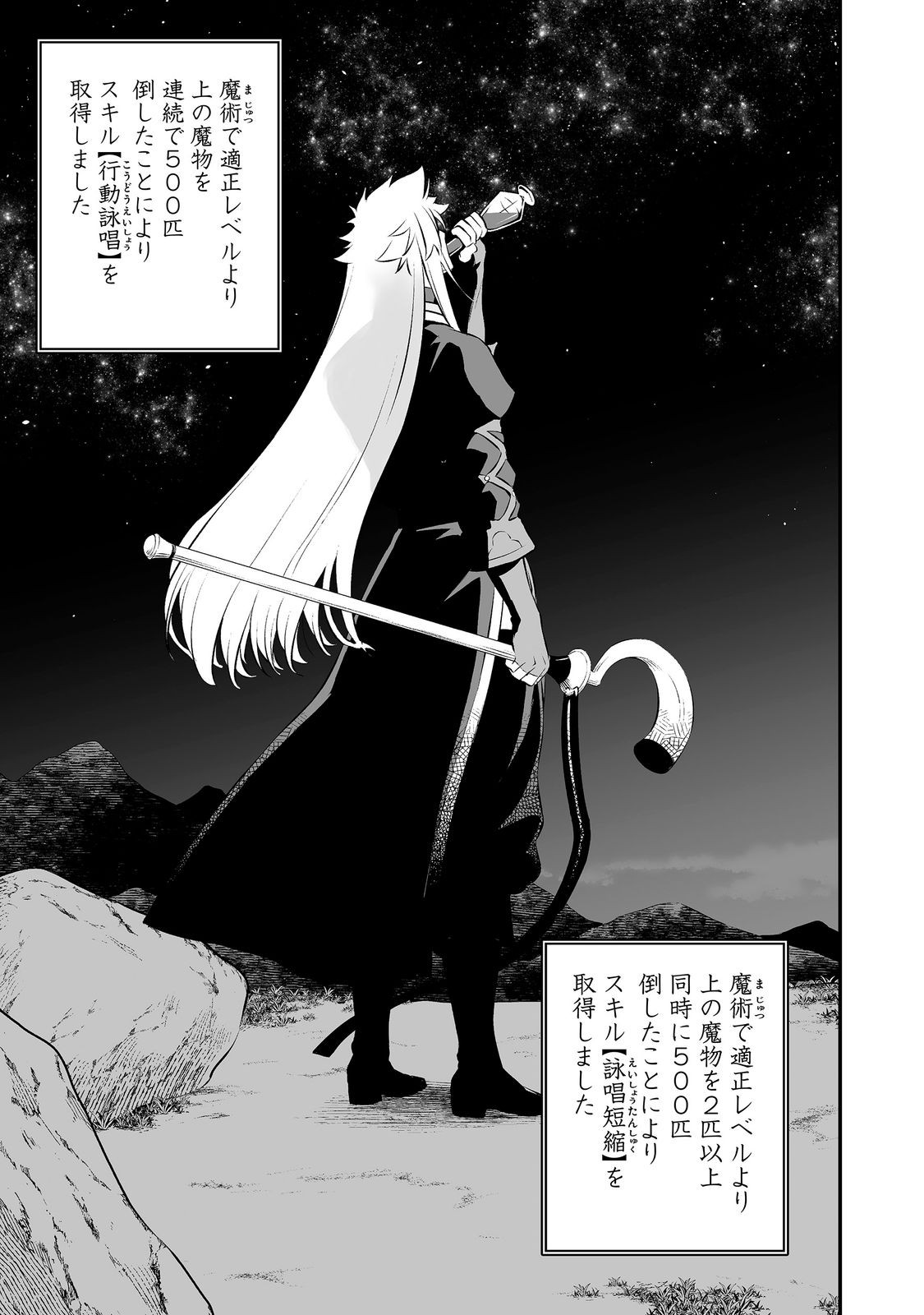 ATARASHII GAME HAJIMEMASHITA. ~ SHIMEI MO NAI NONI SAIKYOU DESU? ~ RAW Chapter 24 page 19 - nihonkuni.com