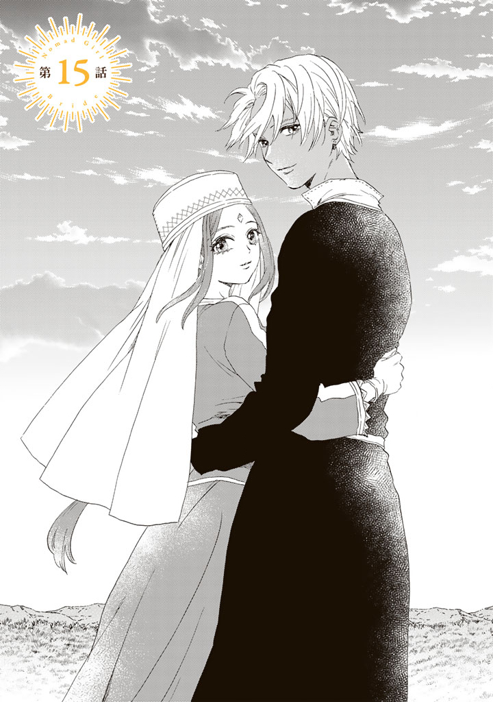 YUBOKU SHOUJO WO HANAYOME NI Chapter 15.1 page 1 - nihonkuni.com