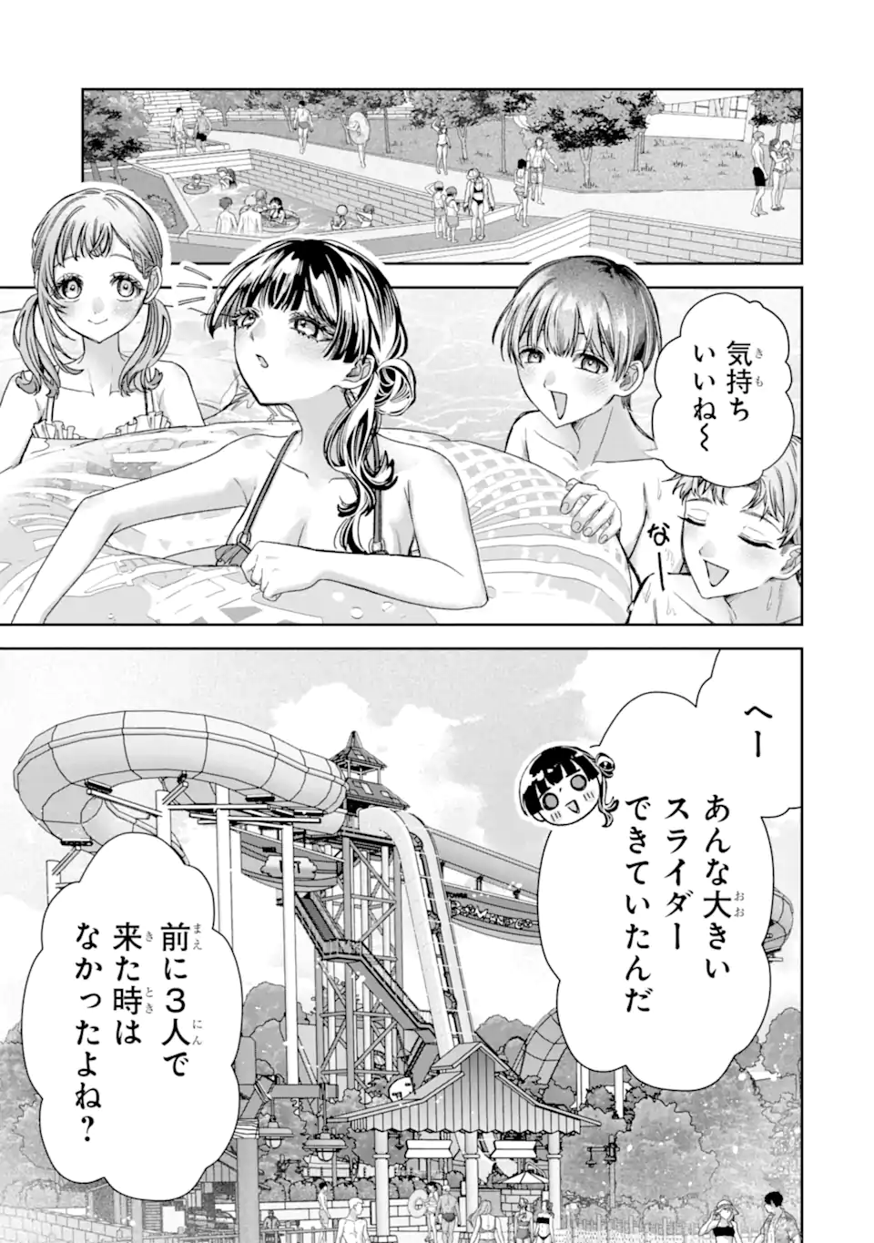 TS TENSEI BISHOUJO NETORA REIKO WA NETORARETAI Chapter 6.1 page 7 - nihonkuni.com