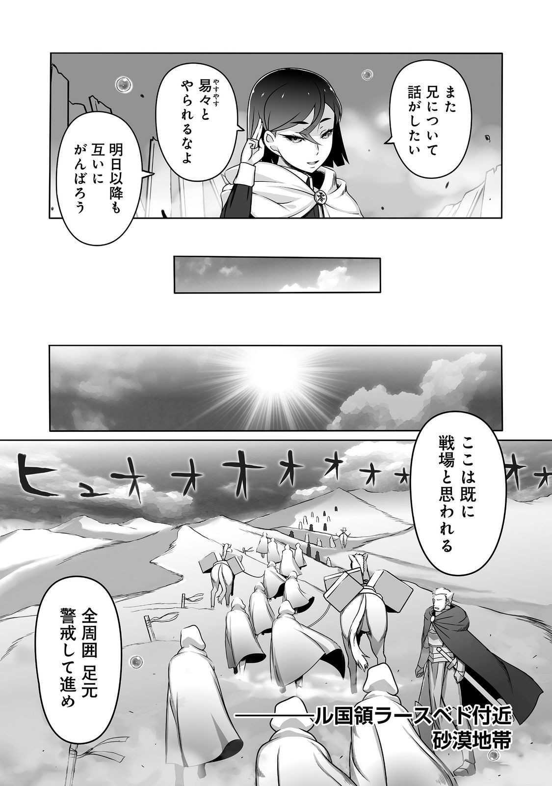 SEKAI SAIKO NO SEIREI JUTSU SHI ANETACHI NI SHITAGERARE TSUIHO SARETESHIMATTA WATASHI GA, JITSUHA TENSAI SEIREI JUTSU SHIDA TO KIZUITE MO MO OSOI. WATASHI HA MO FU MO FUTO SHIAWASE NI IKITEIKIMASU Chapter 12 page 34 - nihonkuni.com