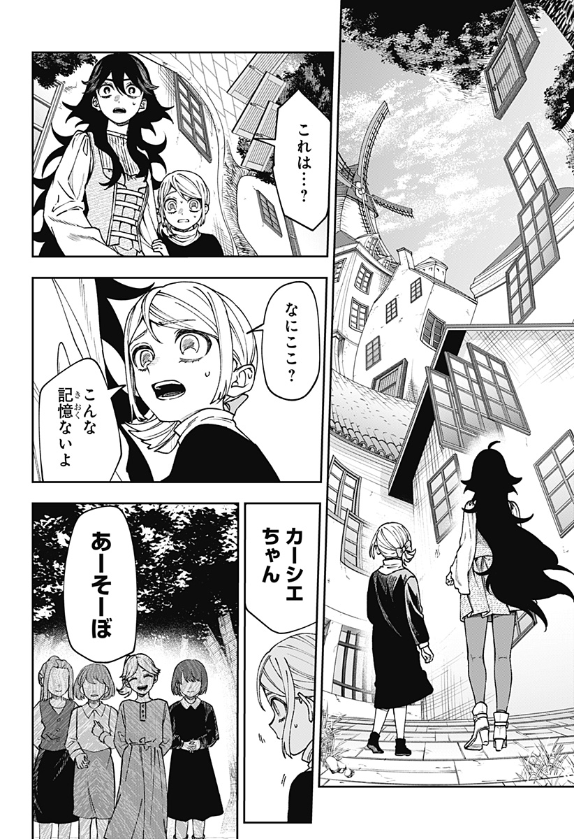 WITCHRIV Chapter 37 page 12 - nihonkuni.com