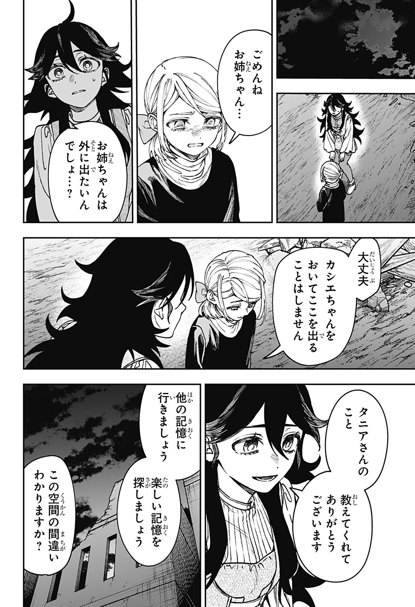 WITCHRIV Chapter 37 page 10 - nihonkuni.com