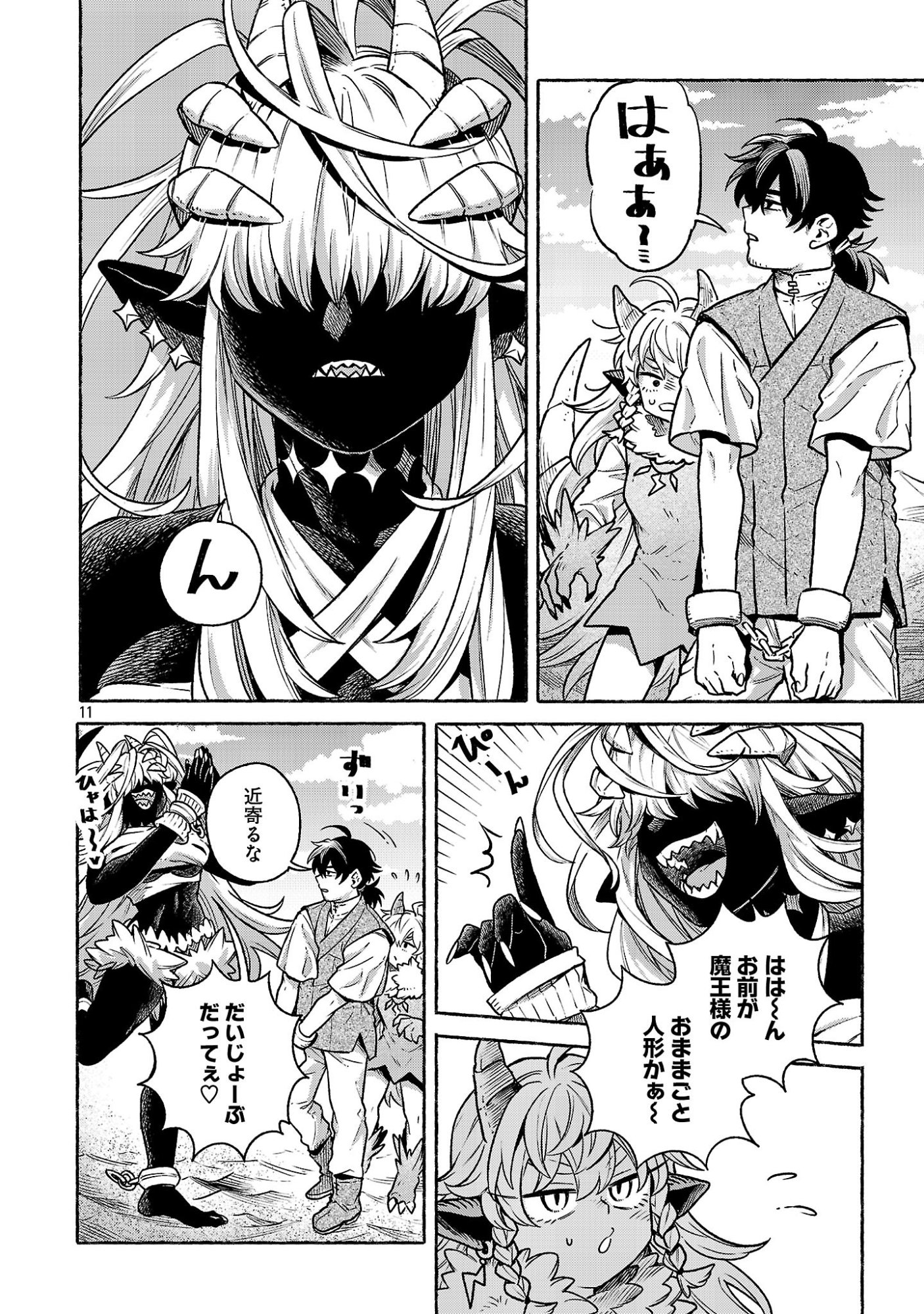 (MOTO) YUUSHA TO (JIKI) MAOU NO, MAOU-JOU MADE NO ARUKIKATA Chapter 11.2 page 11 - nihonkuni.com