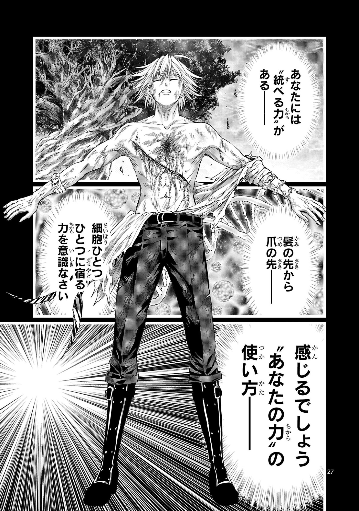 HYAKUMA NO ARUJI Chapter 58 page 27 - nihonkuni.com