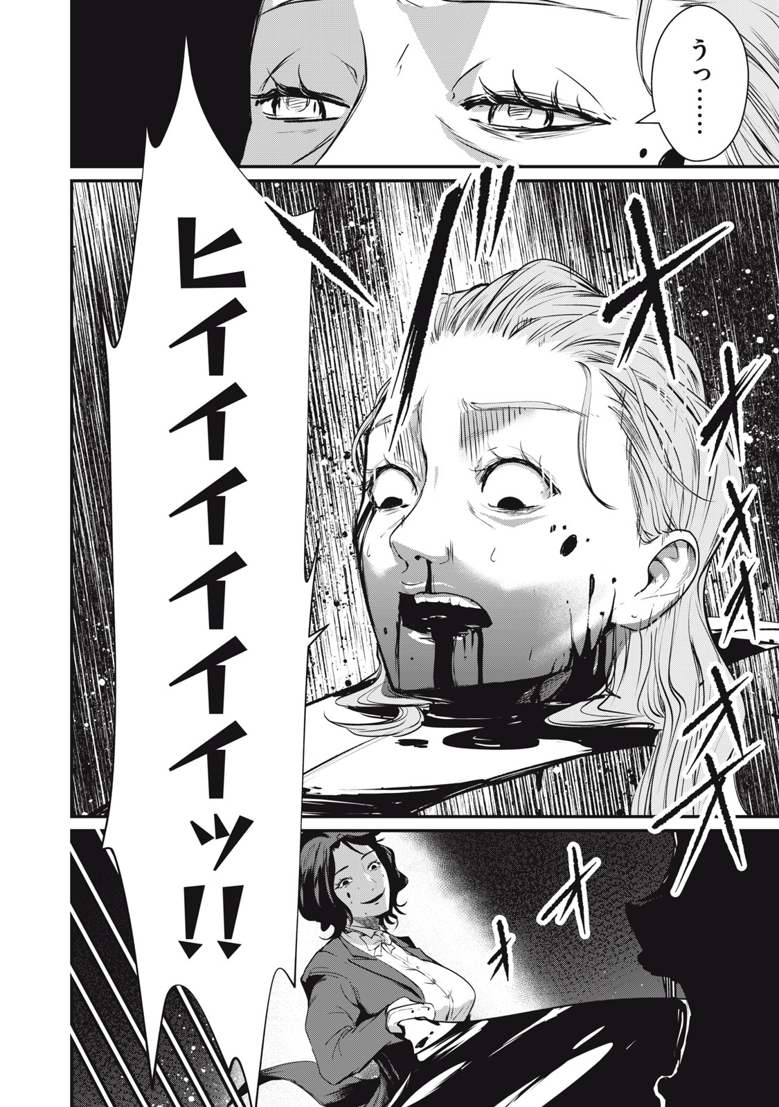 MRS. AKECHI Chap 12 - Pic 4