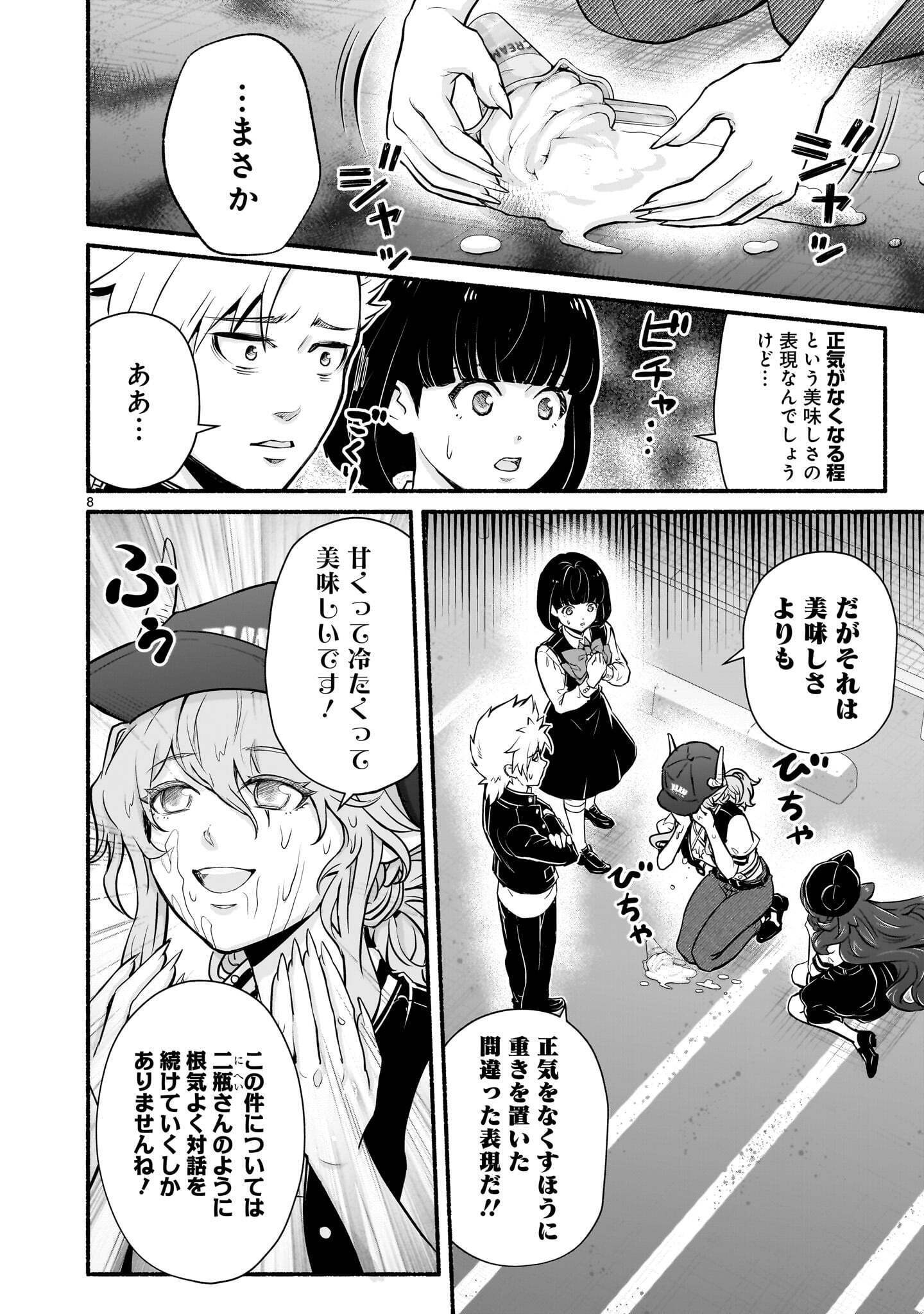 MAOU-SAMA, SEKAI GA OISHI SUGITE HOROBOSU NO OYAMERU. Chapter 31.1 page 8 - nihonkuni.com