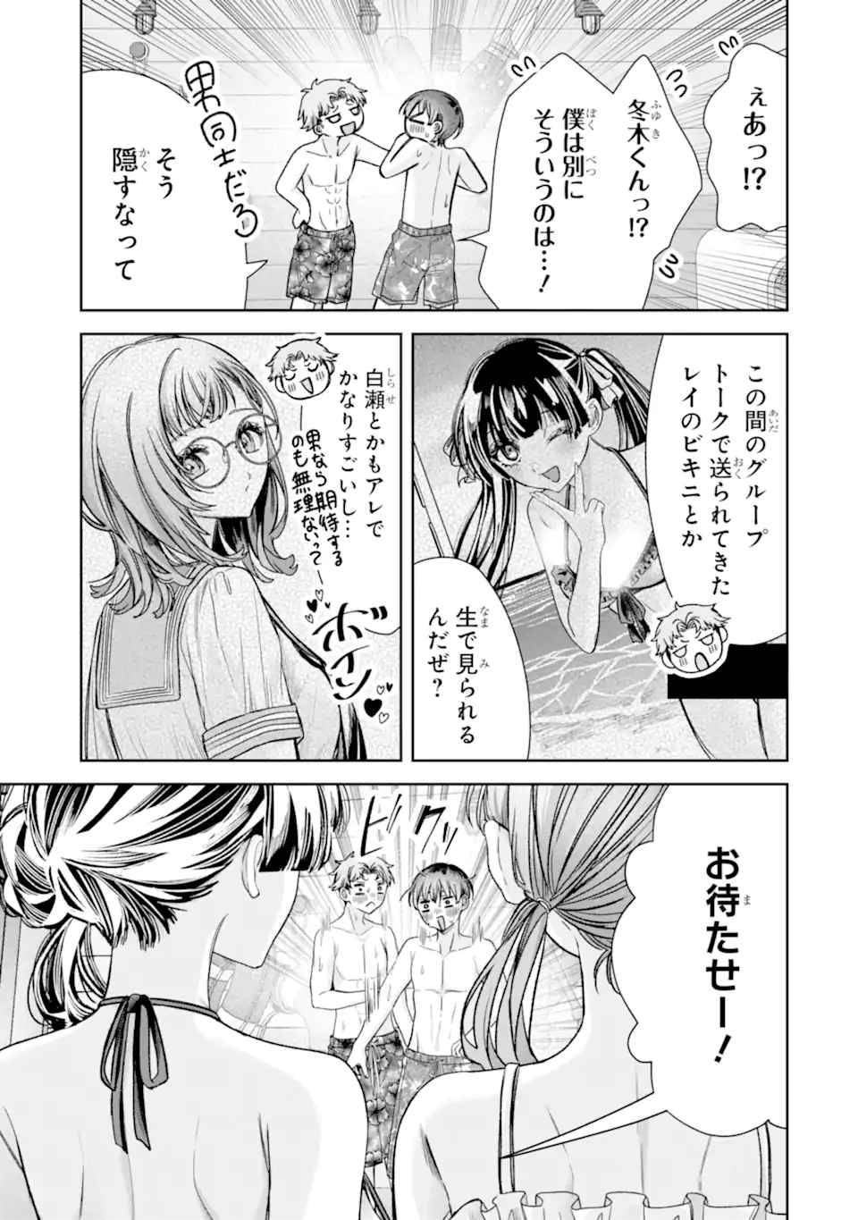 TS TENSEI BISHOUJO NETORA REIKO WA NETORARETAI Chapter 6.1 page 3 - nihonkuni.com