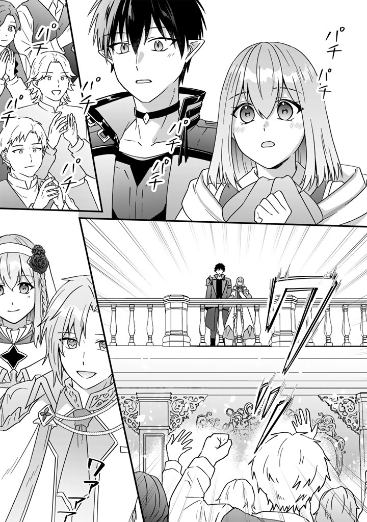 ITSUWARI NO SEIJO WA RYUUKOKU NO MAHOUTSUKAI NI NARIMASHITA Chapter 38 page 20 - nihonkuni.com